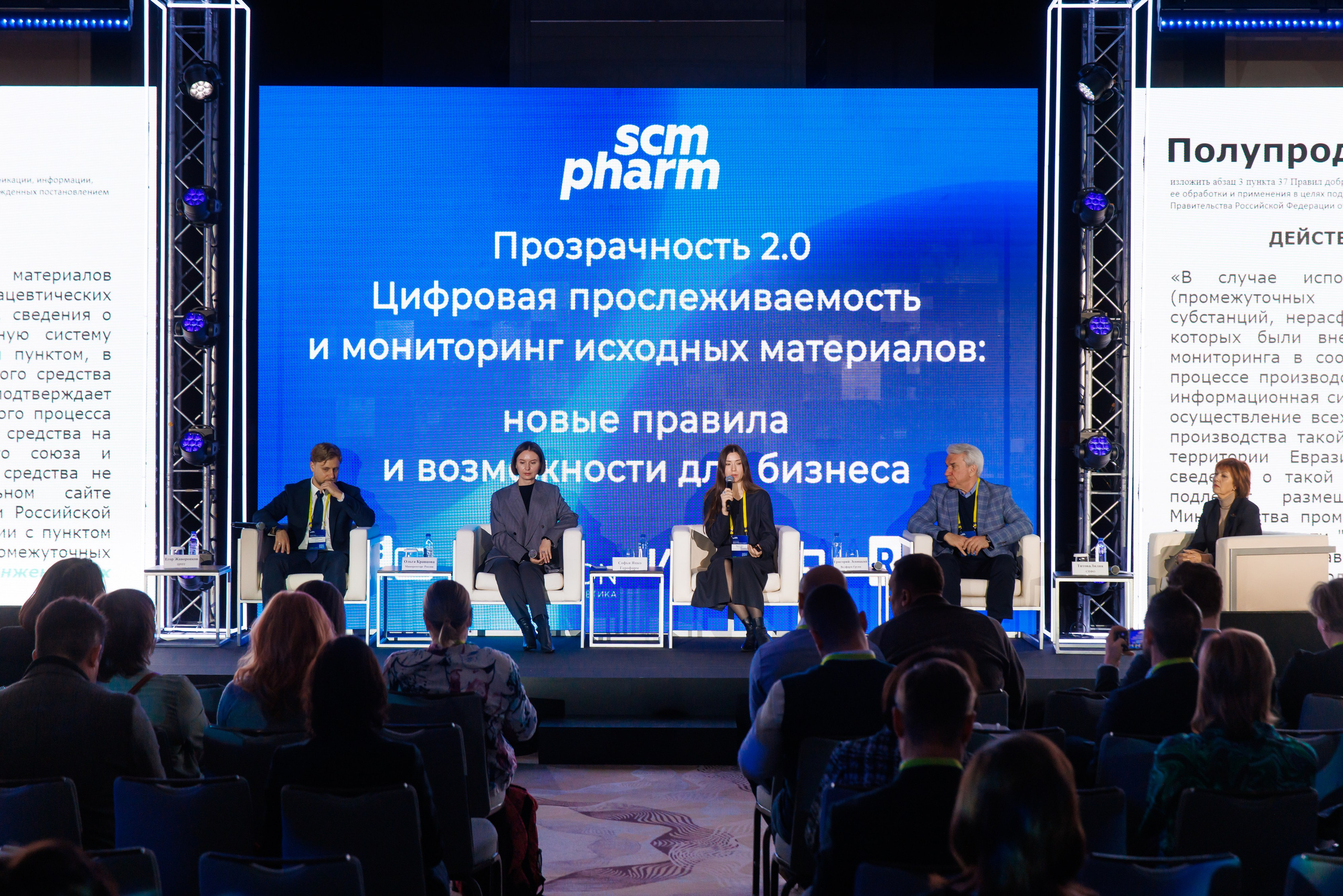SCM PHARM. Коммерческий фотограф — Борис Суходольский