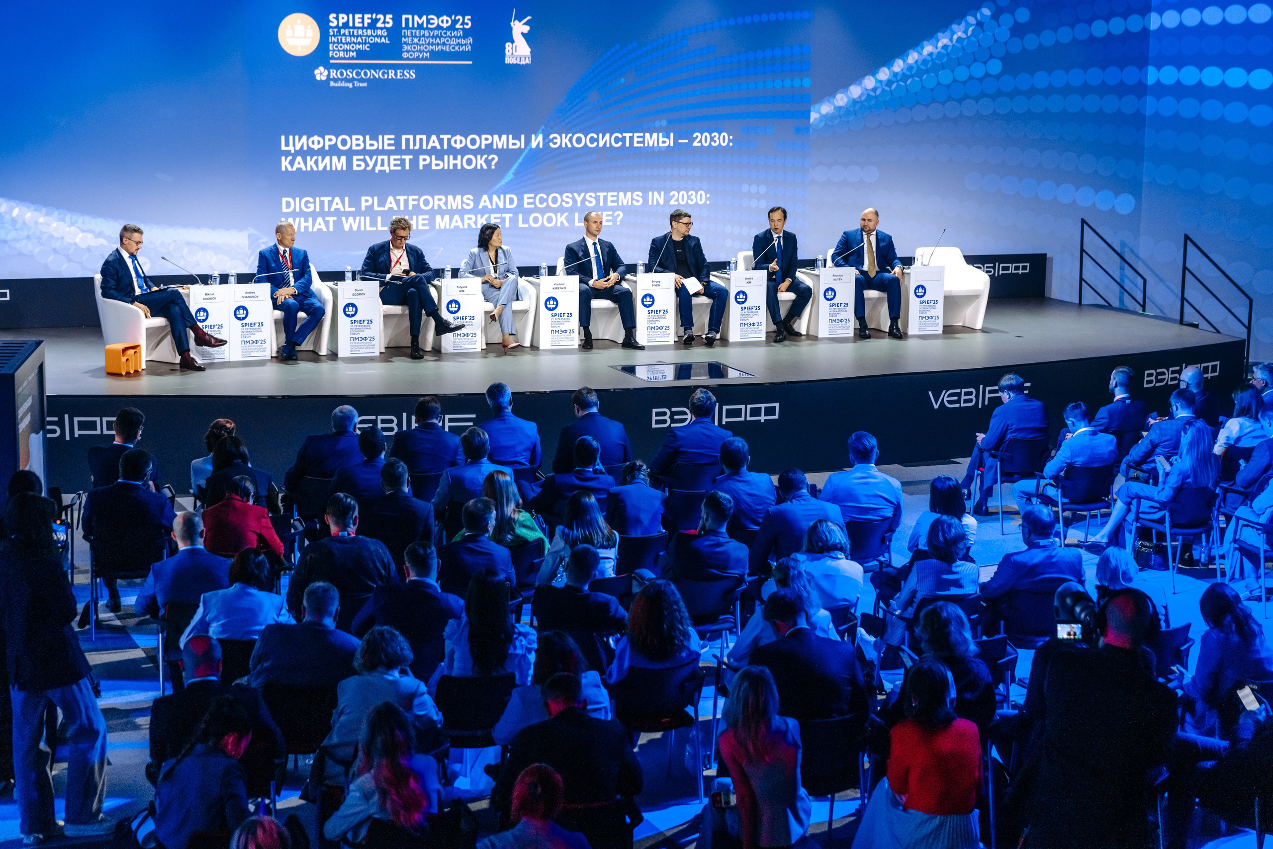 OZON SPIEF 2025. Коммерческий фотограф — Борис Суходольский