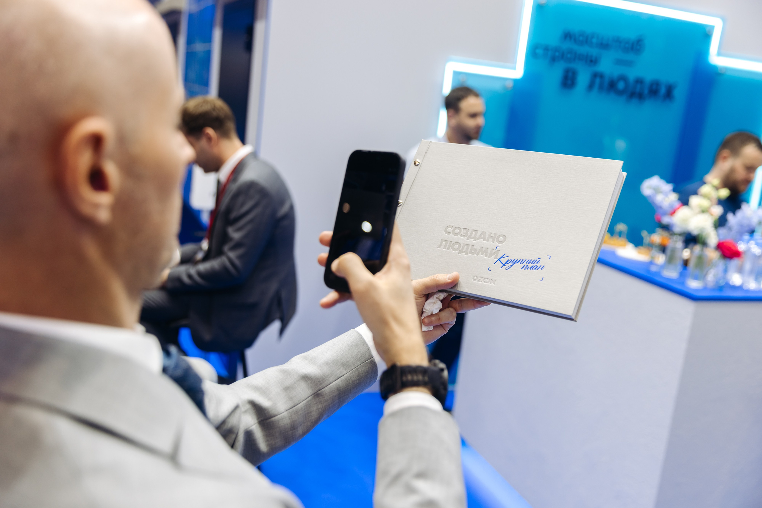 OZON SPIEF 2025. Коммерческий фотограф — Борис Суходольский