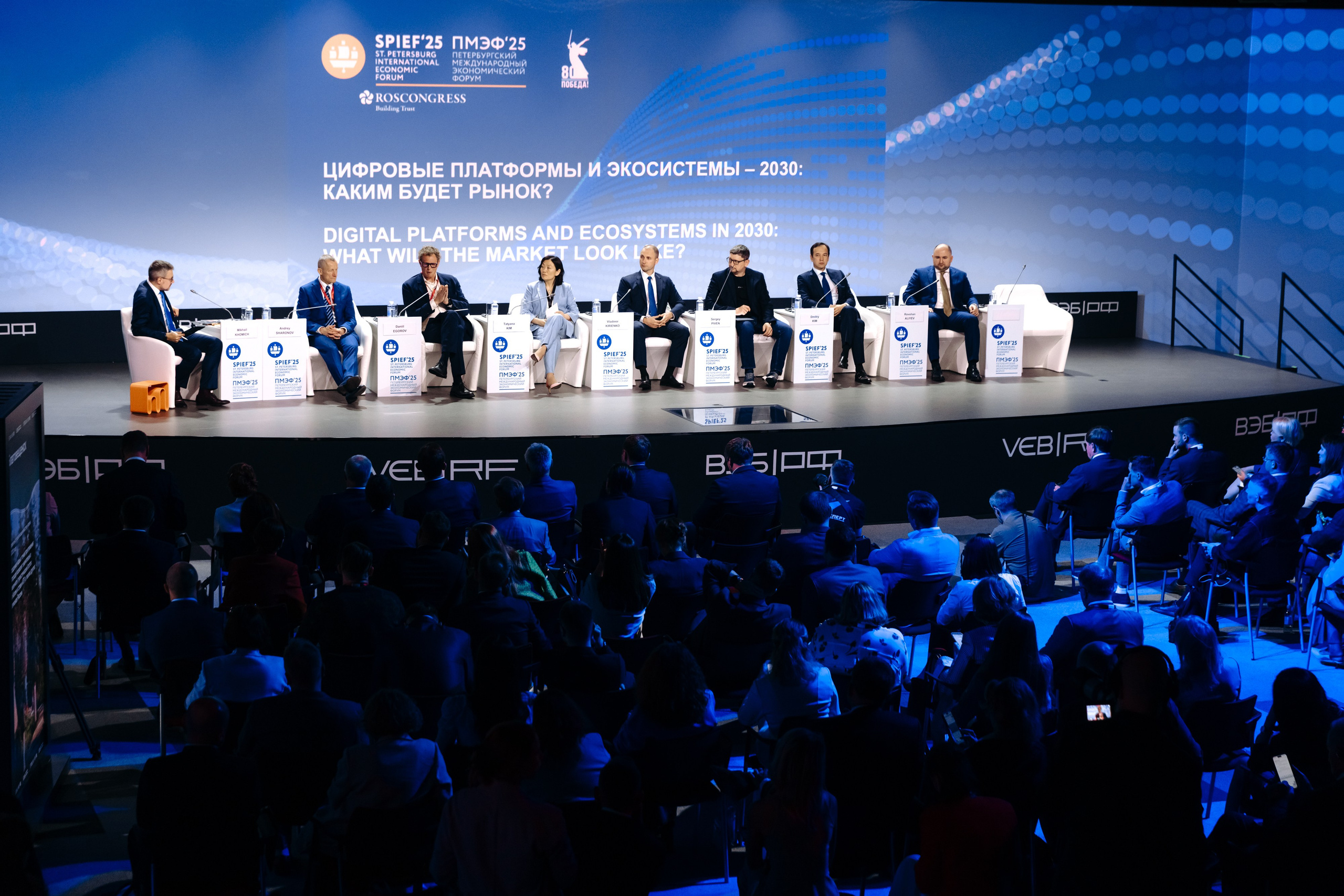 OZON SPIEF 2025. Коммерческий фотограф — Борис Суходольский