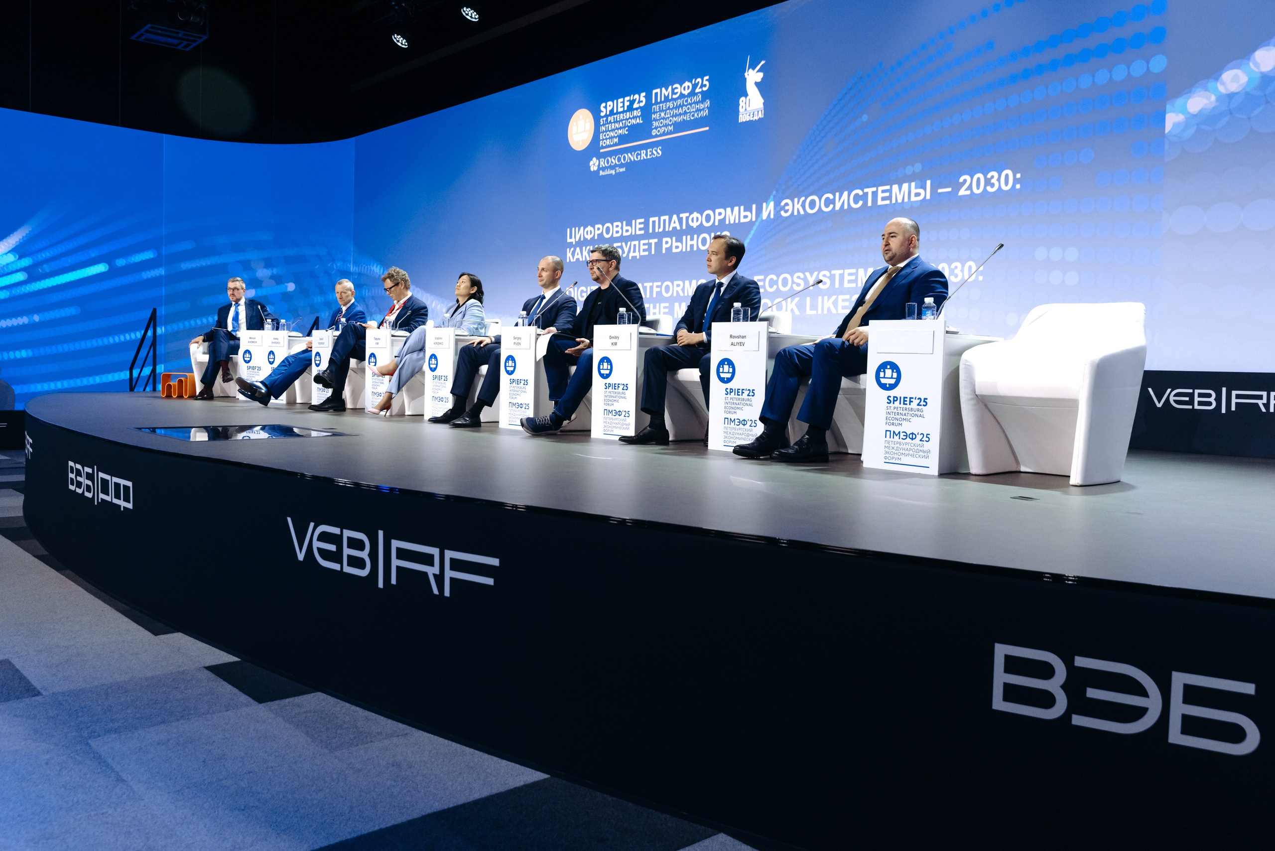 OZON SPIEF 2025. Коммерческий фотограф — Борис Суходольский
