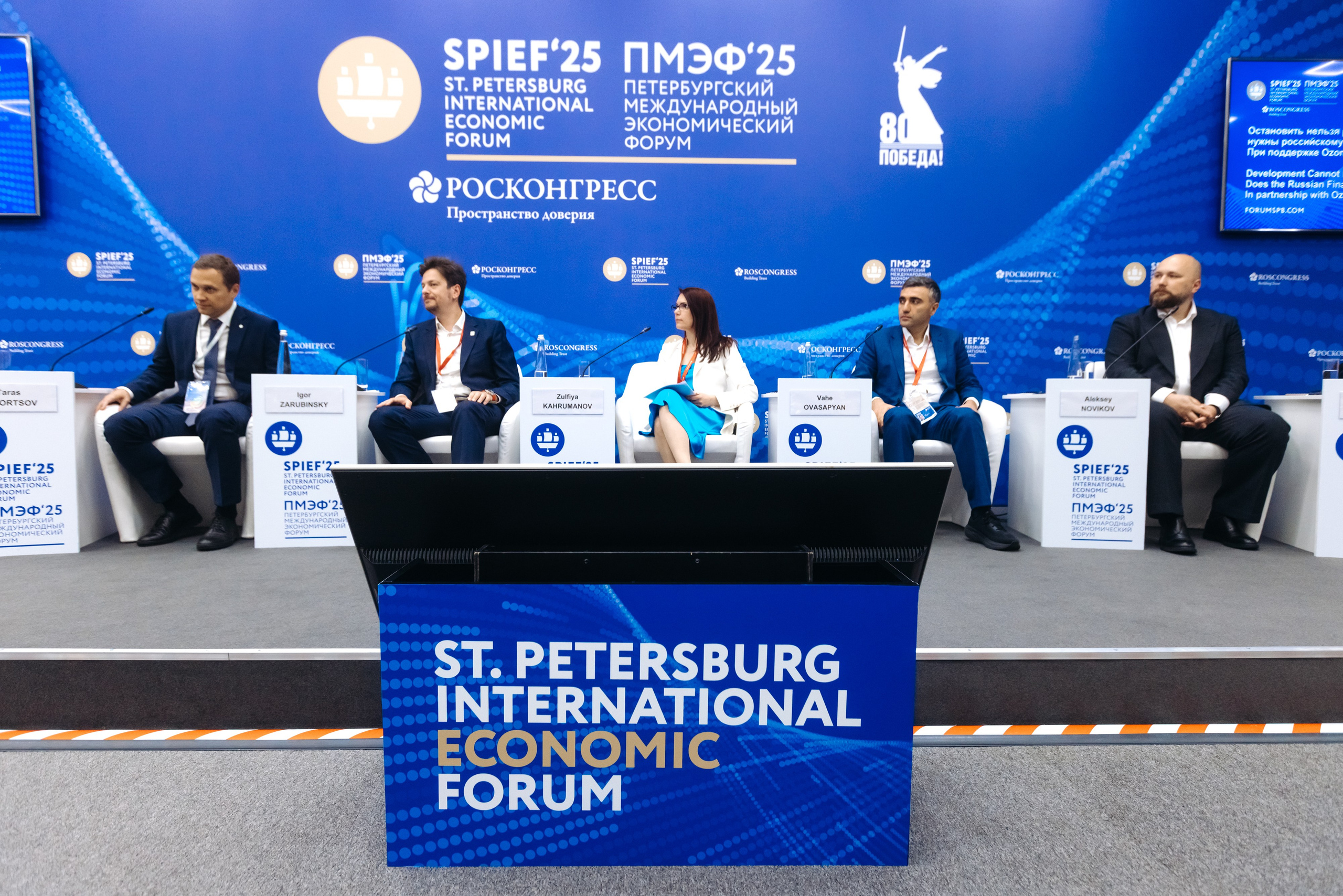 OZON SPIEF 2025. Коммерческий фотограф — Борис Суходольский