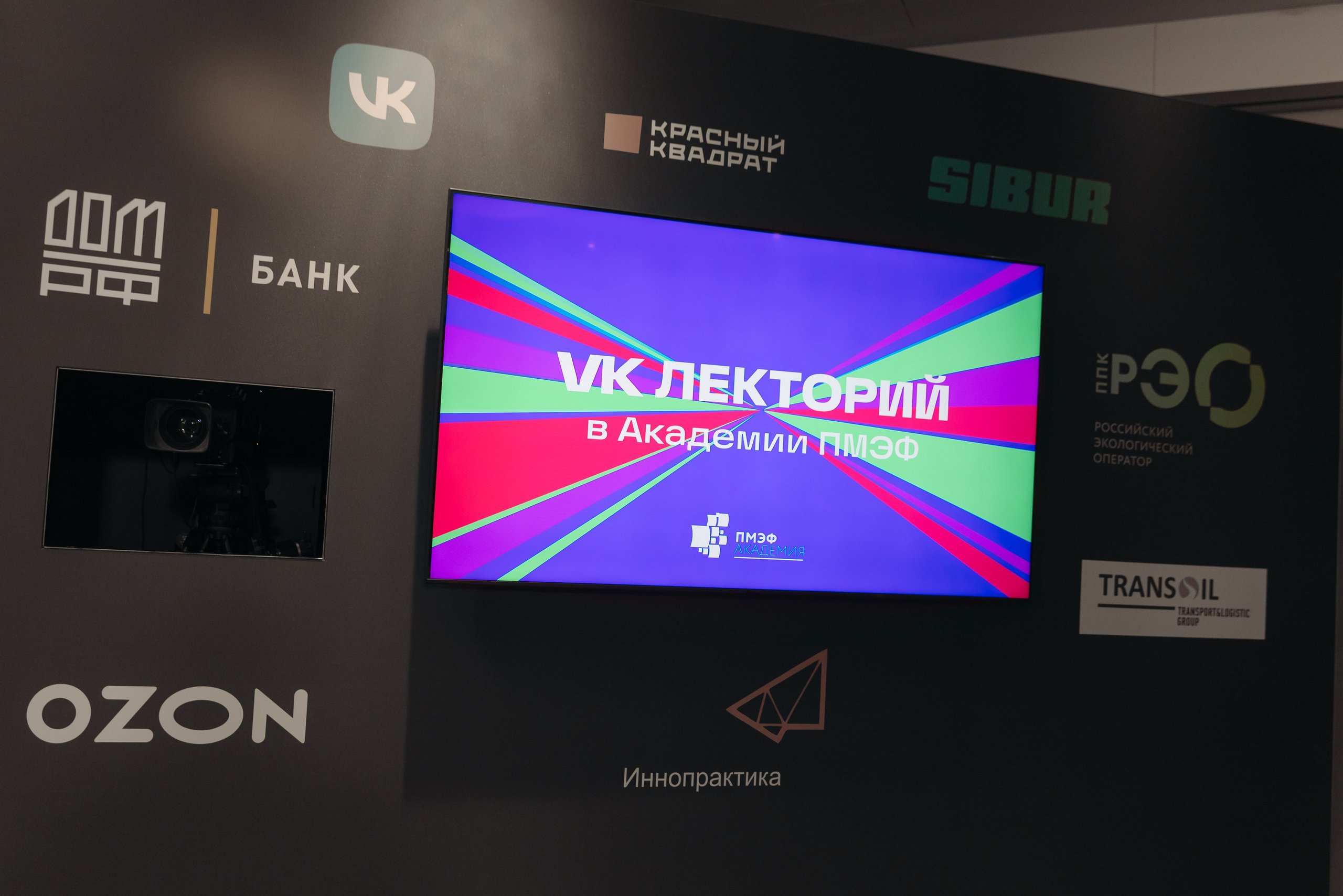 VK ЛЕКТОРИЙ SPIEF 2024. Коммерческий фотограф — Борис Суходольский