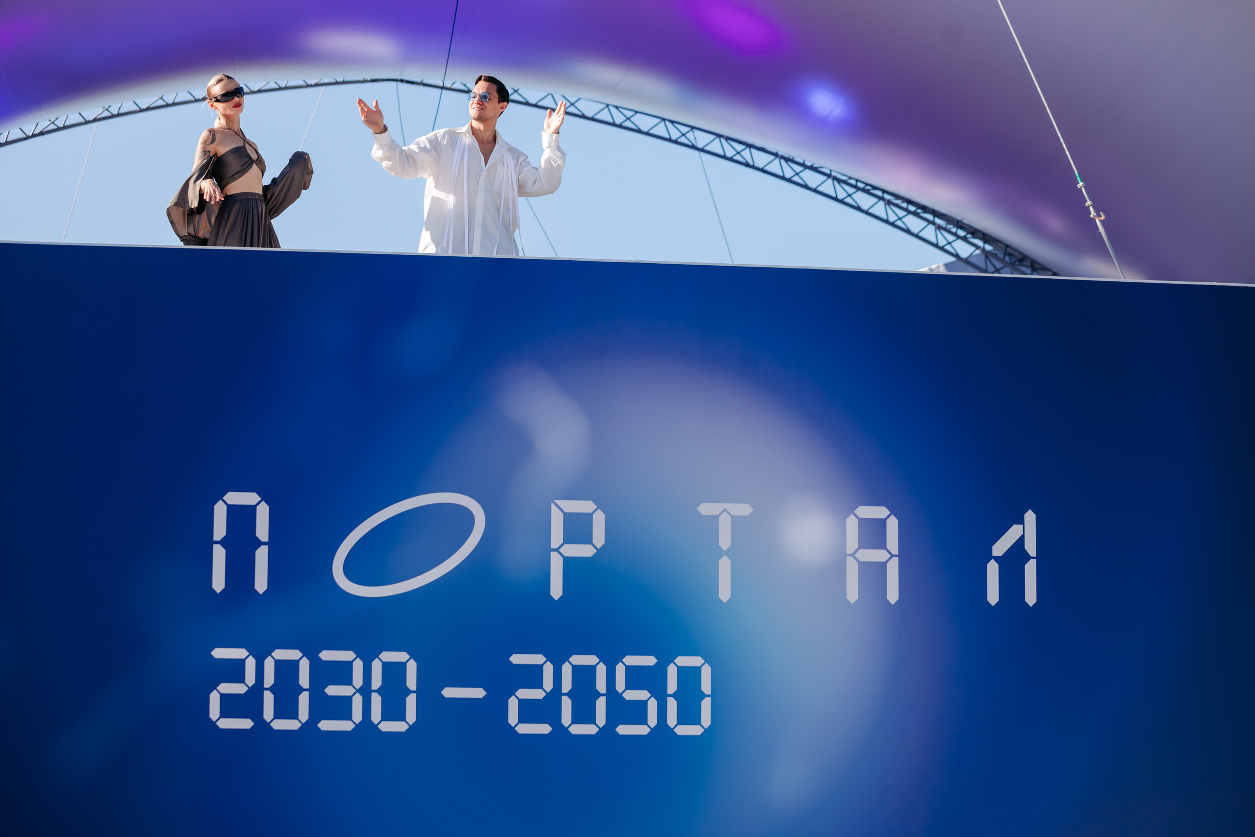 PORTAL 2030 — 2024. Коммерческий фотограф — Борис Суходольский