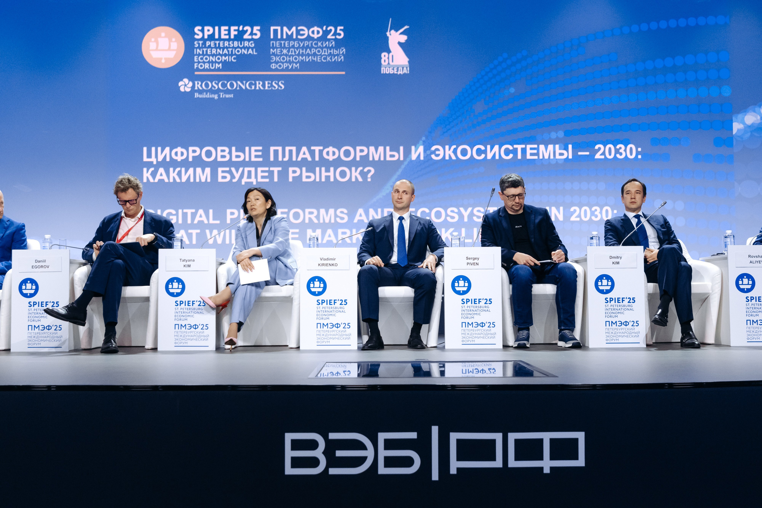 OZON SPIEF 2025. Коммерческий фотограф — Борис Суходольский