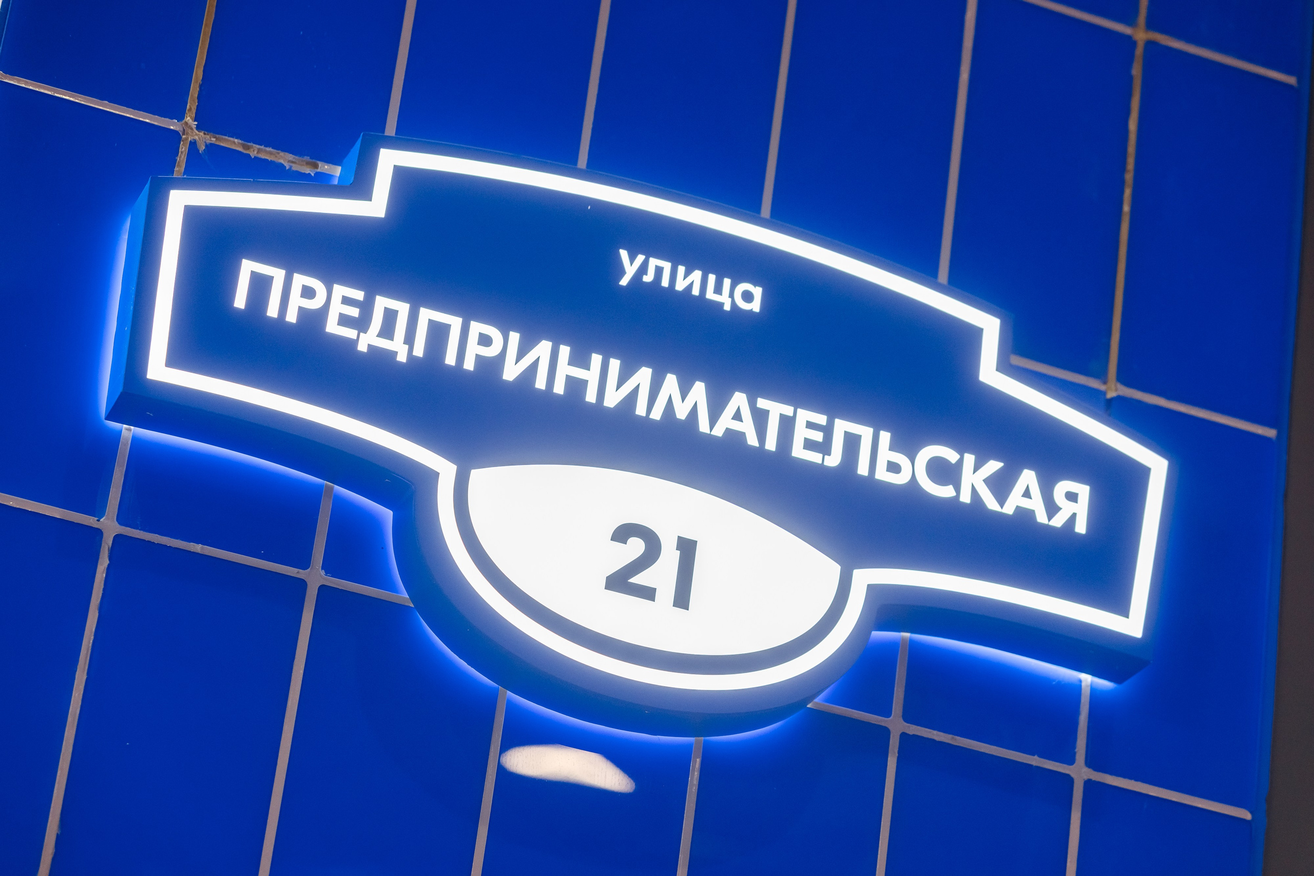OZON SPIEF 2025. Коммерческий фотограф — Борис Суходольский