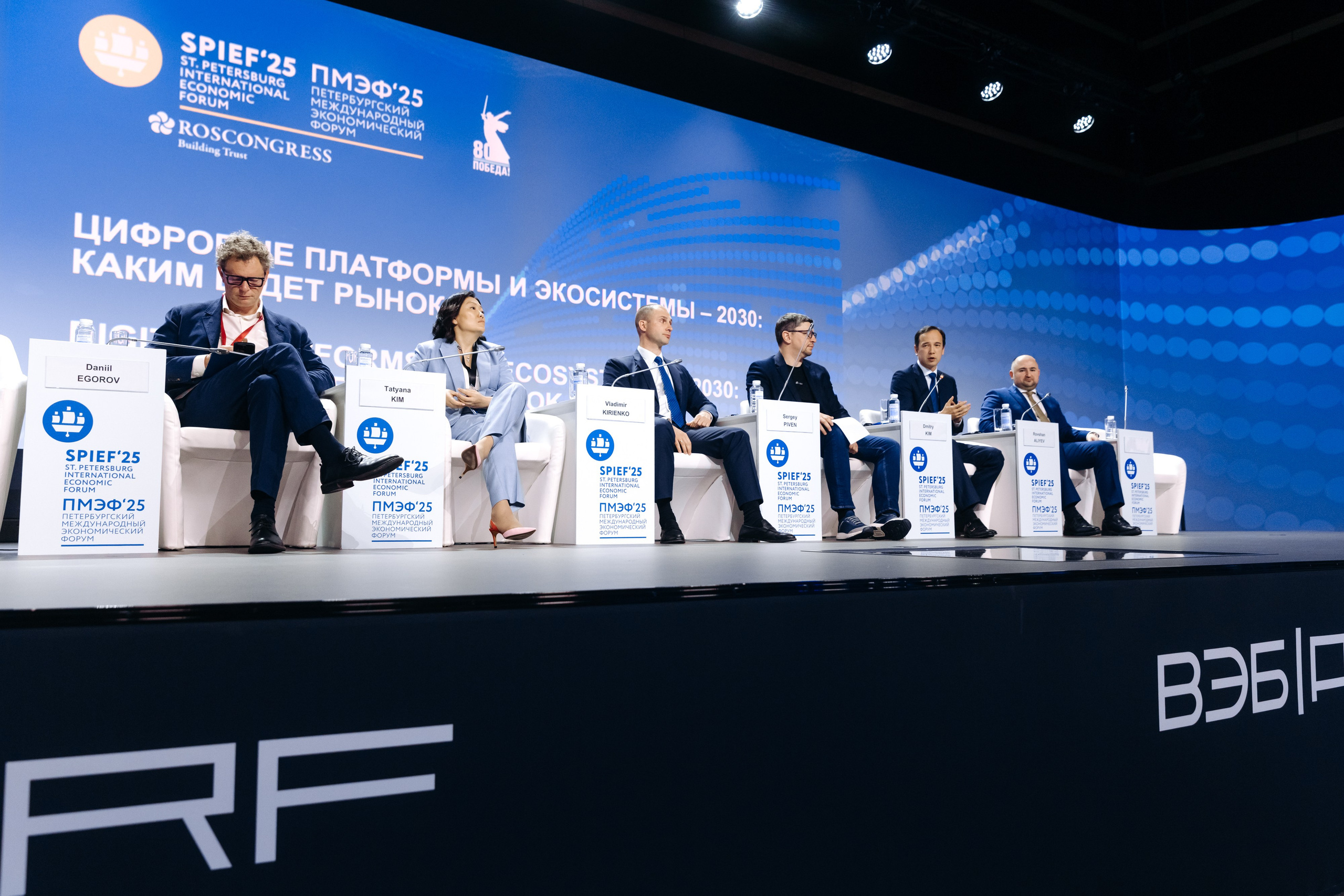 OZON SPIEF 2025. Коммерческий фотограф — Борис Суходольский