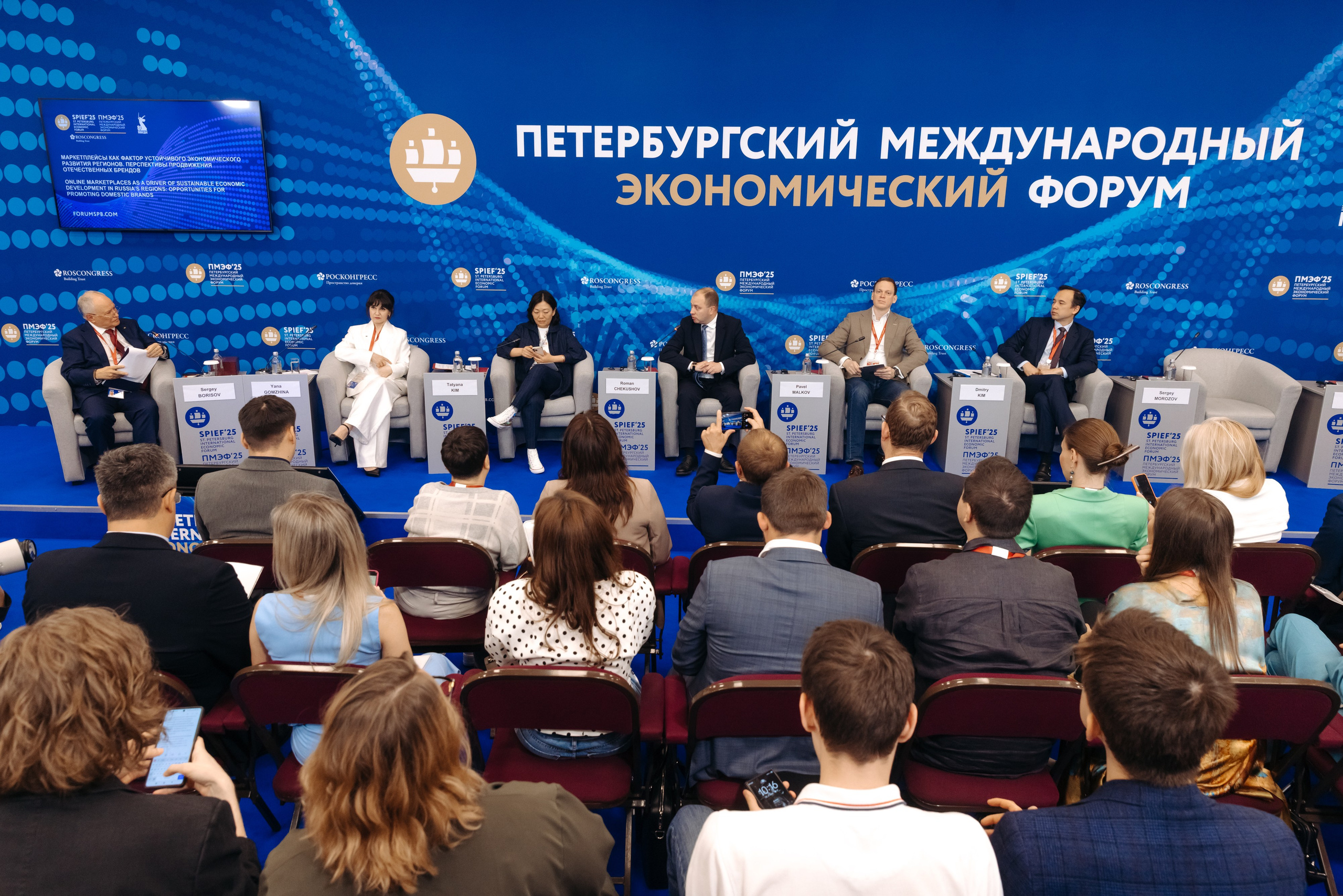 OZON SPIEF 2025. Коммерческий фотограф — Борис Суходольский