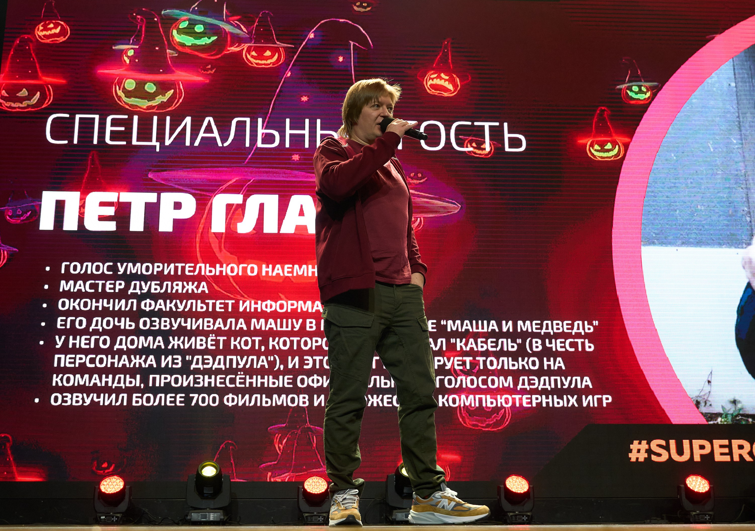 Supercon 2025. Александр Сазонов Красноярск