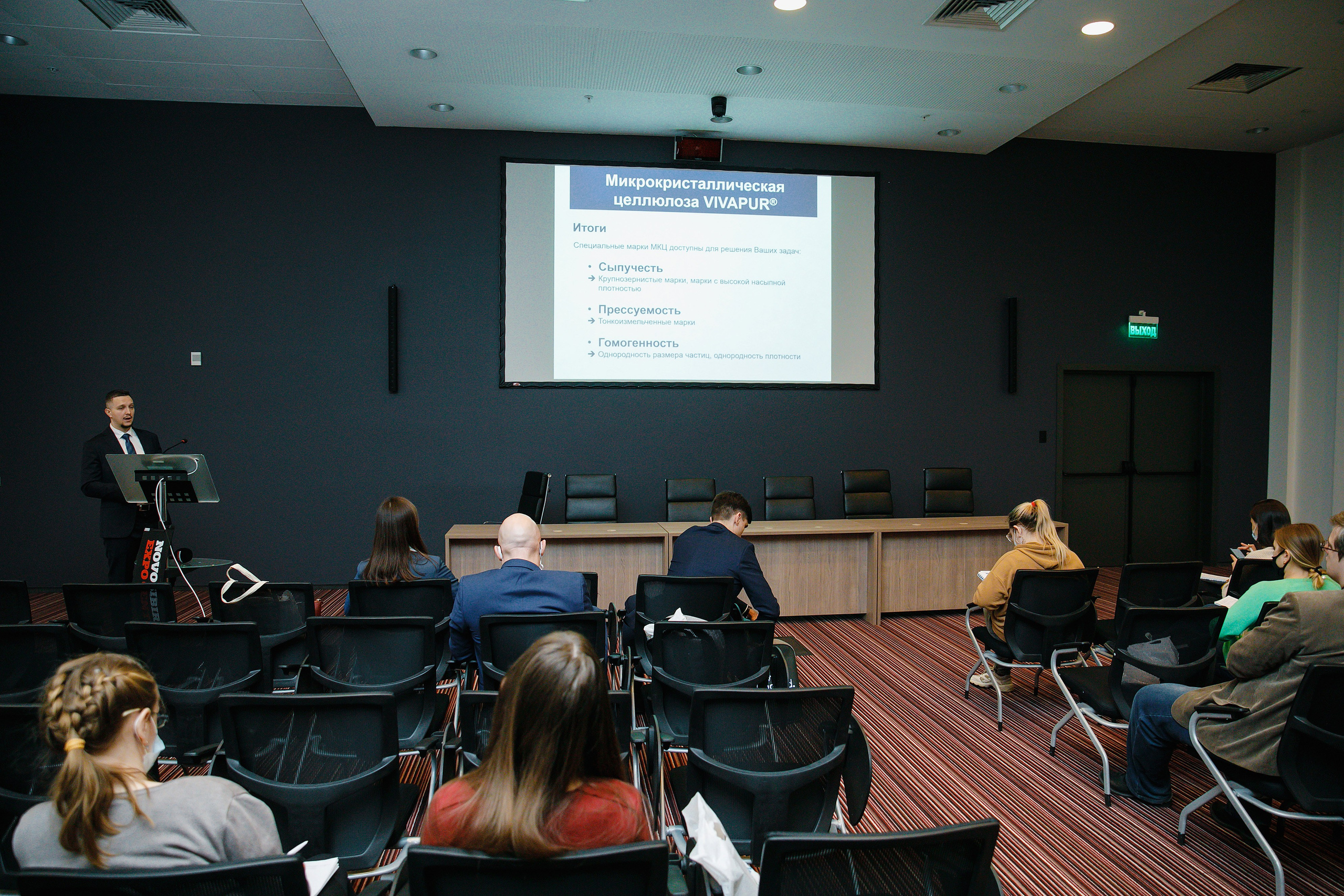 Конференции. Фотограф Сергей Колесников