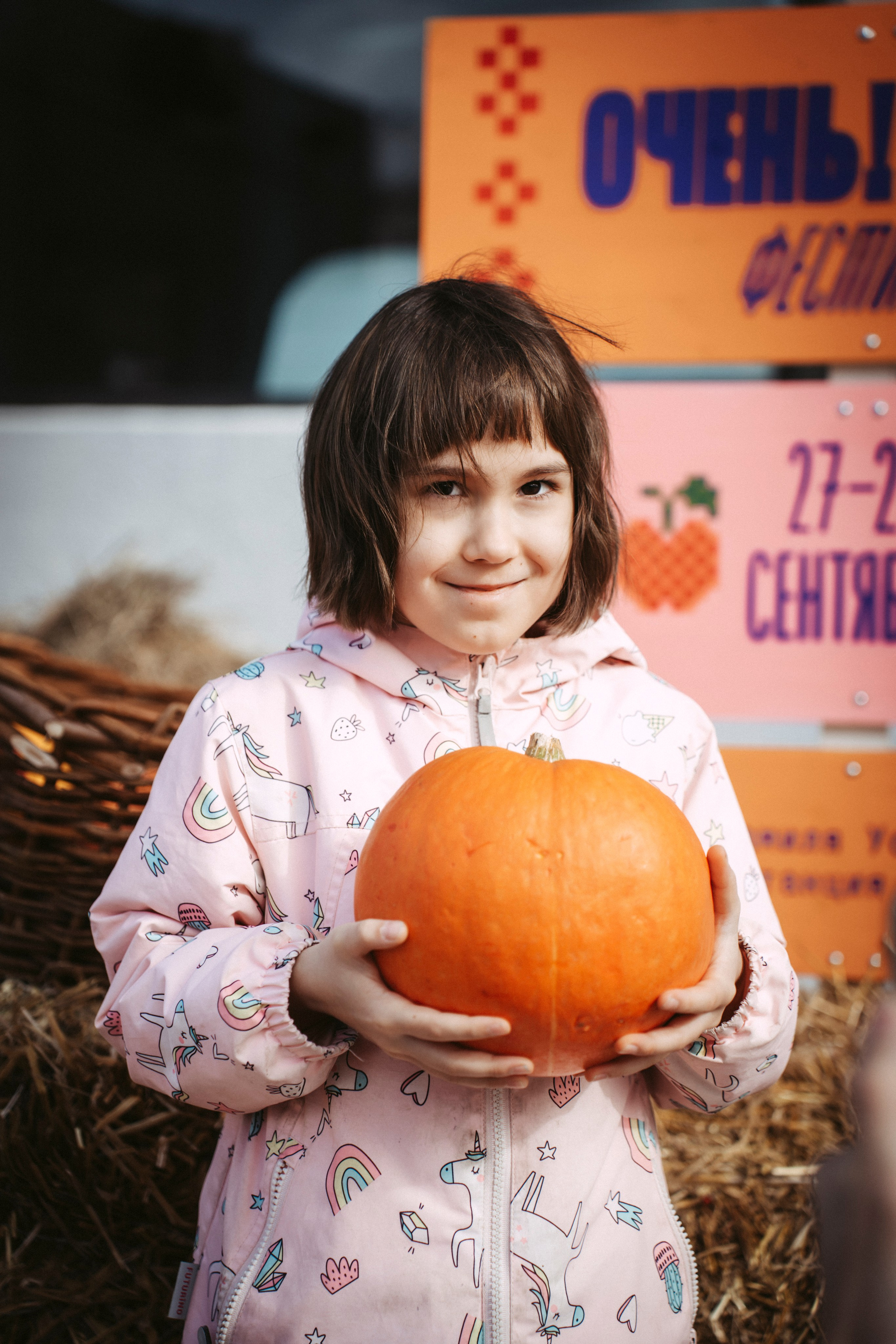 Фестиваль «Очень! Осень». Главная