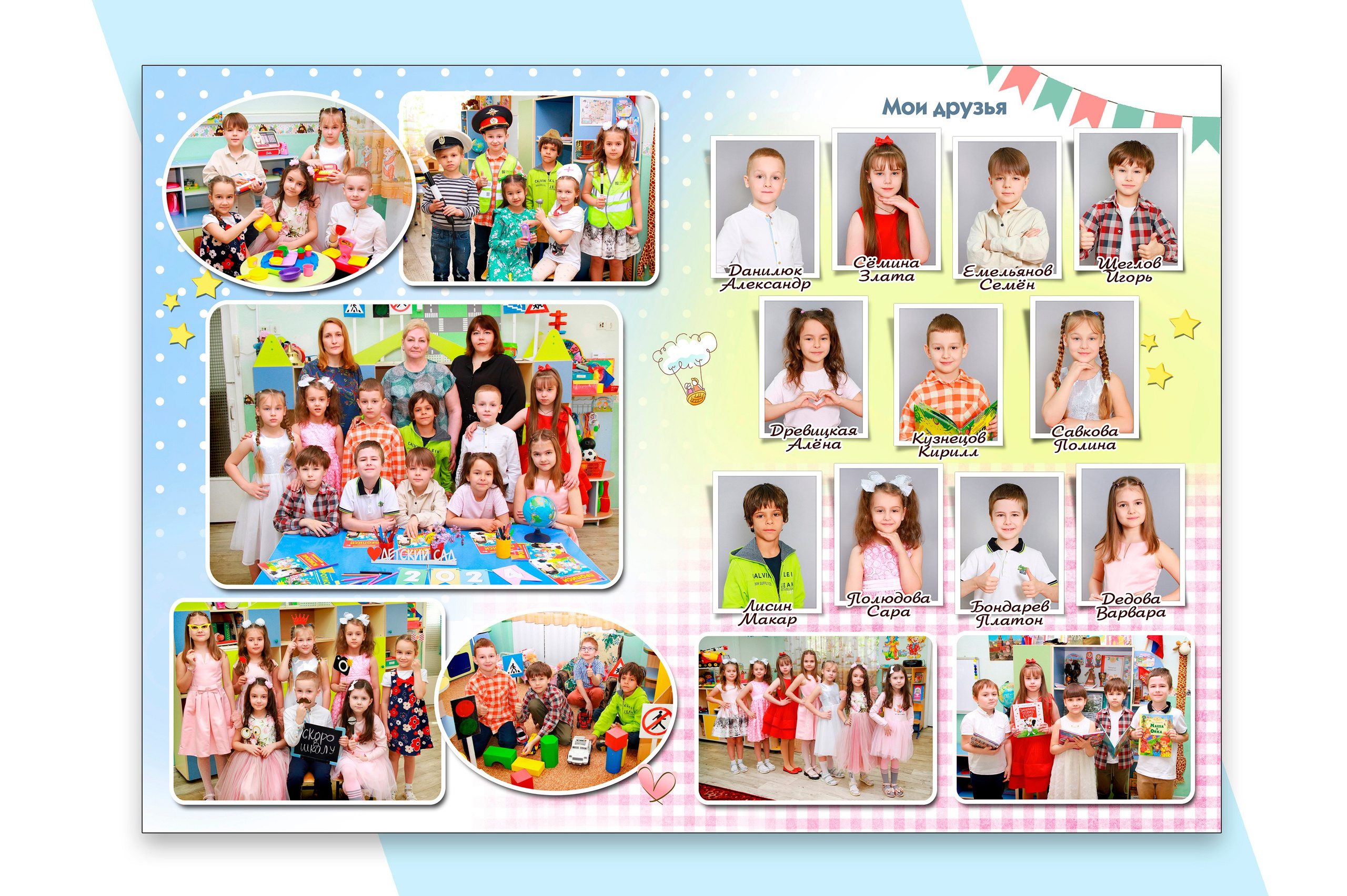 ДЕТСКИЙ САД. Выпускные альбомы. Школьный фотограф в Волгограде