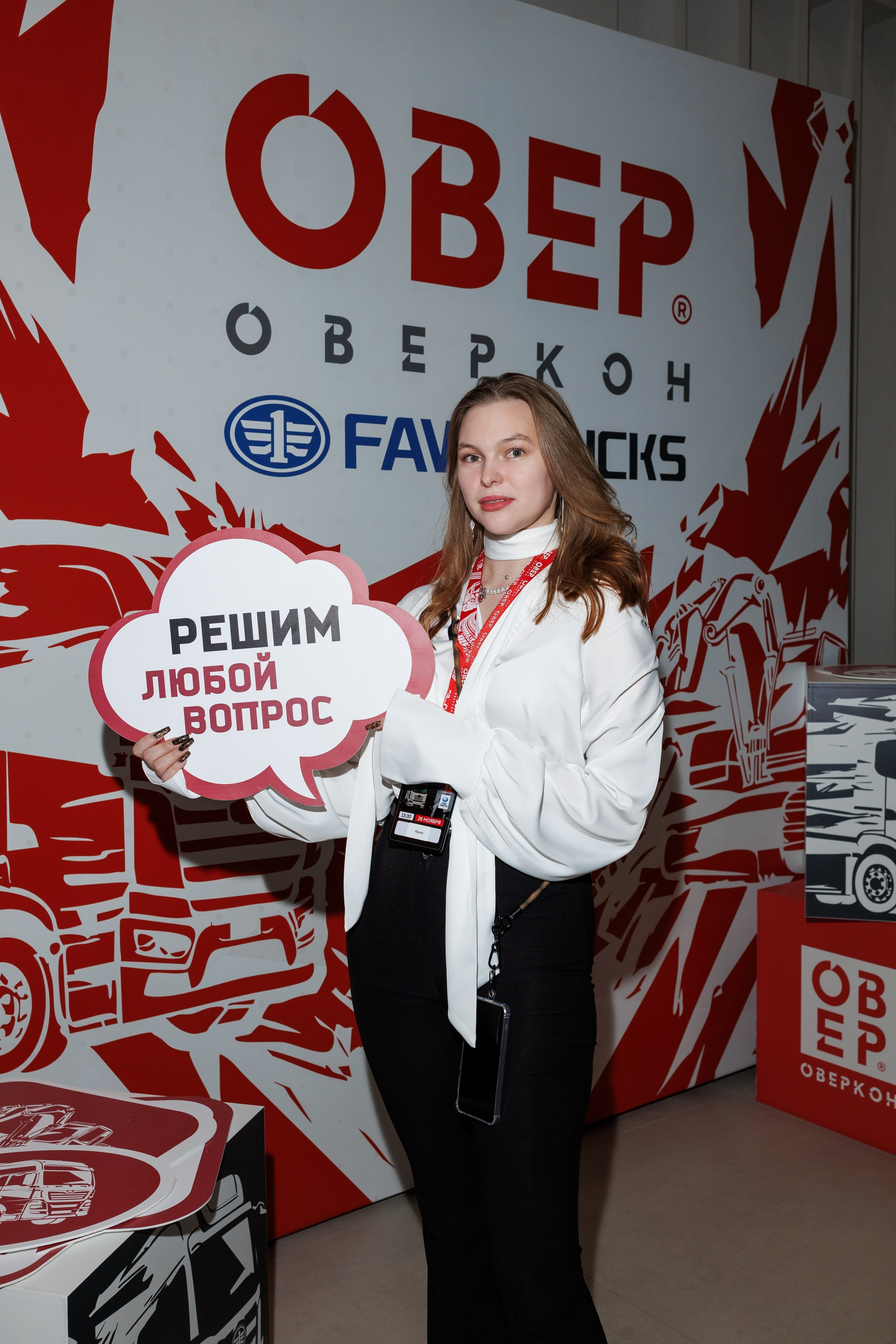 Оверкон. Https://andreysolodov.ru