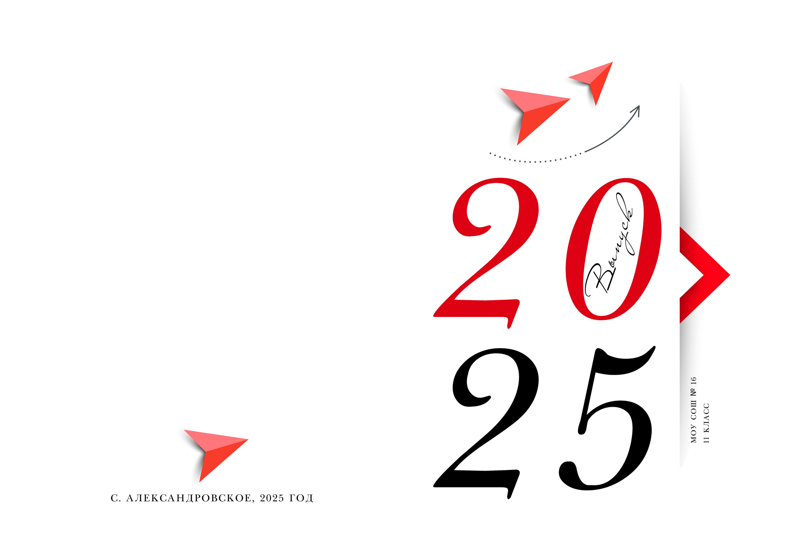 Школа 9-11 класс цены. Главная