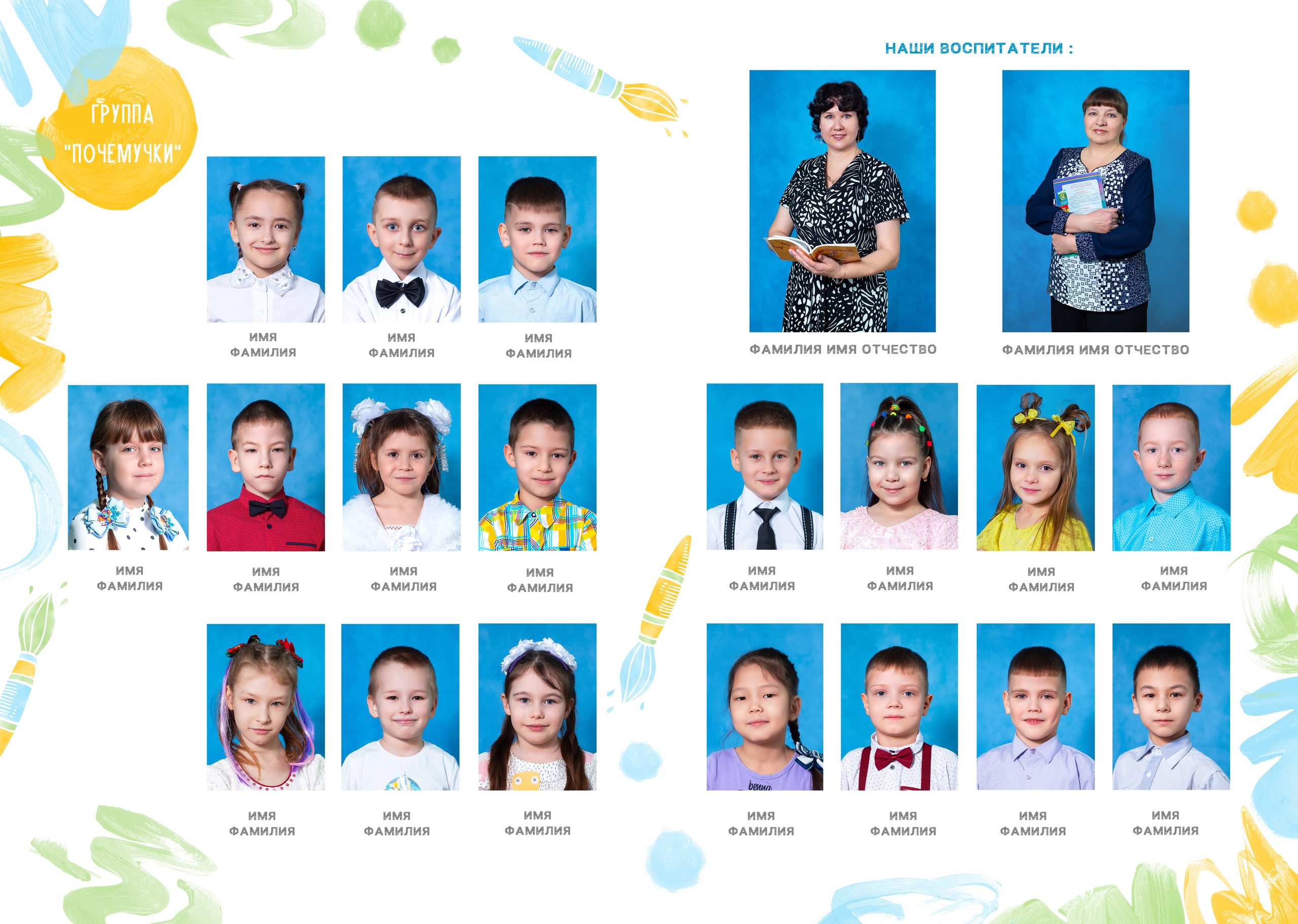 Детские сады (Выпускные альбомы). Фотограф в Комсомольске-на-Амуре