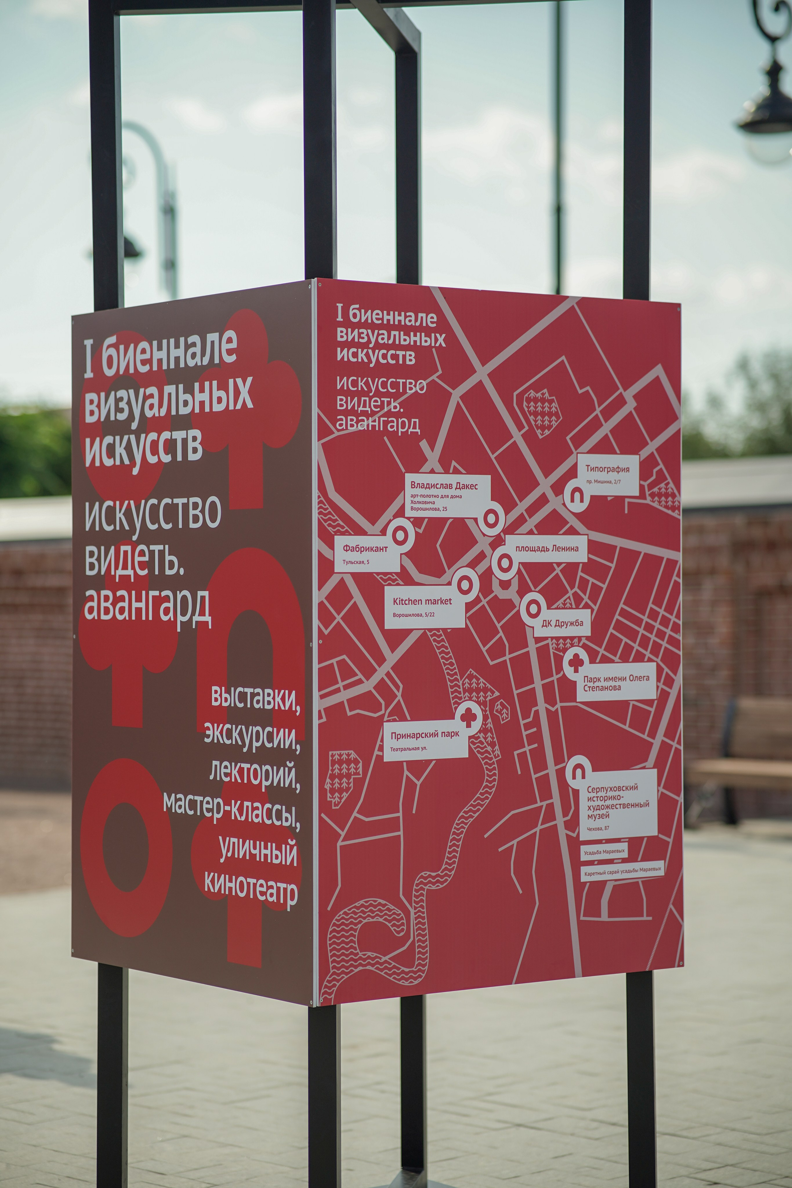 БИЕННАЛЕ ВИЗУАЛЬНЫХ ИСКУССТВ. ZAGLADIN Bureau