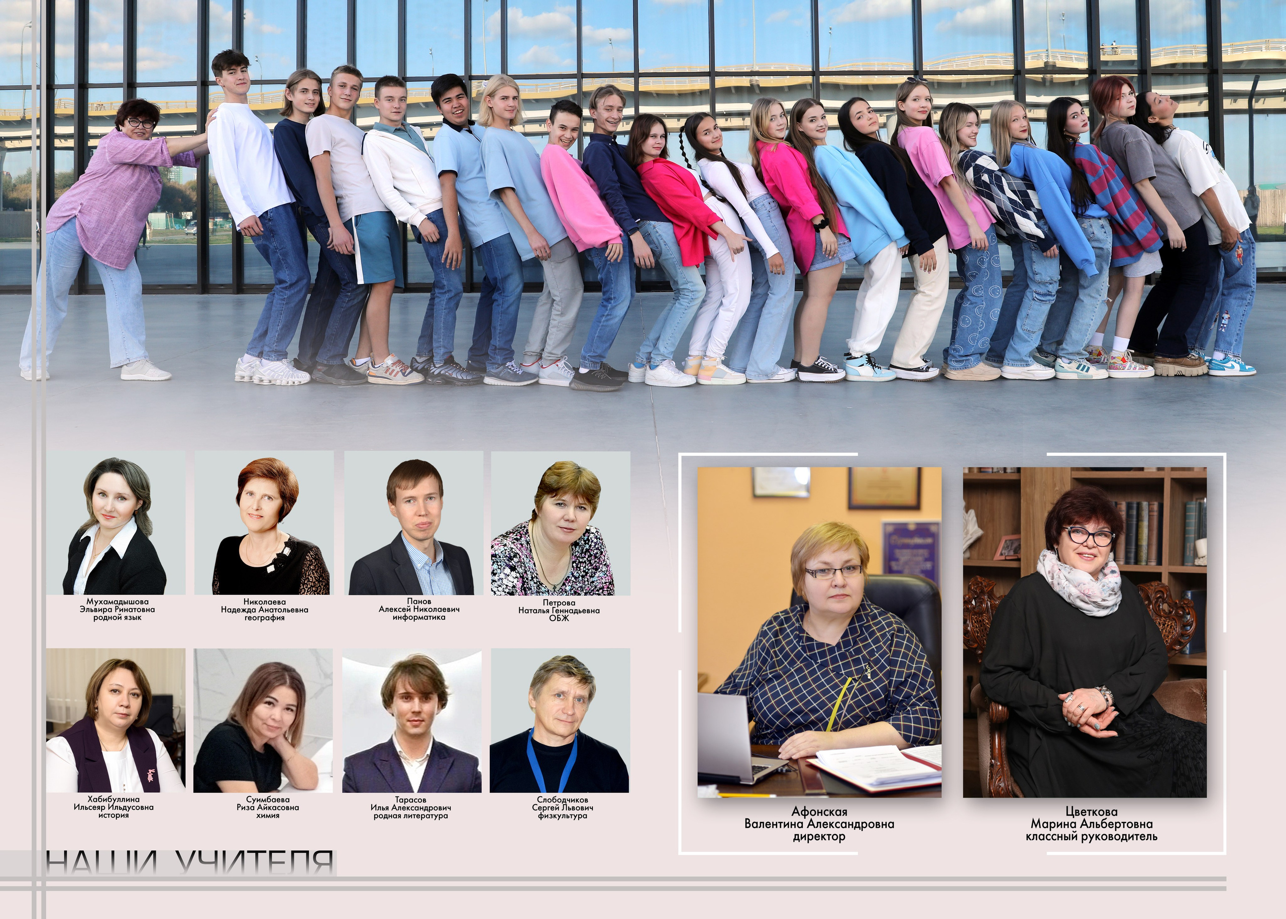 TEMPORA. Альбом Бюро