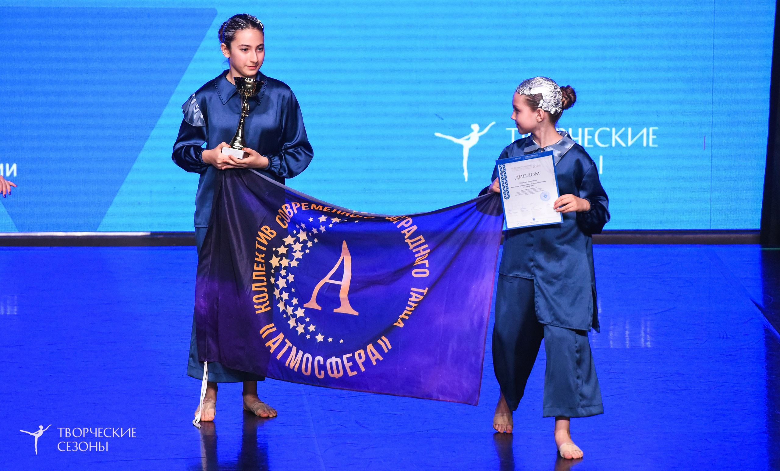 25.04.2026 III Всероссийский хореографический конкурс «Точка притяжения» г. Санкт-Петербург. Медиастудия Фото Концепт