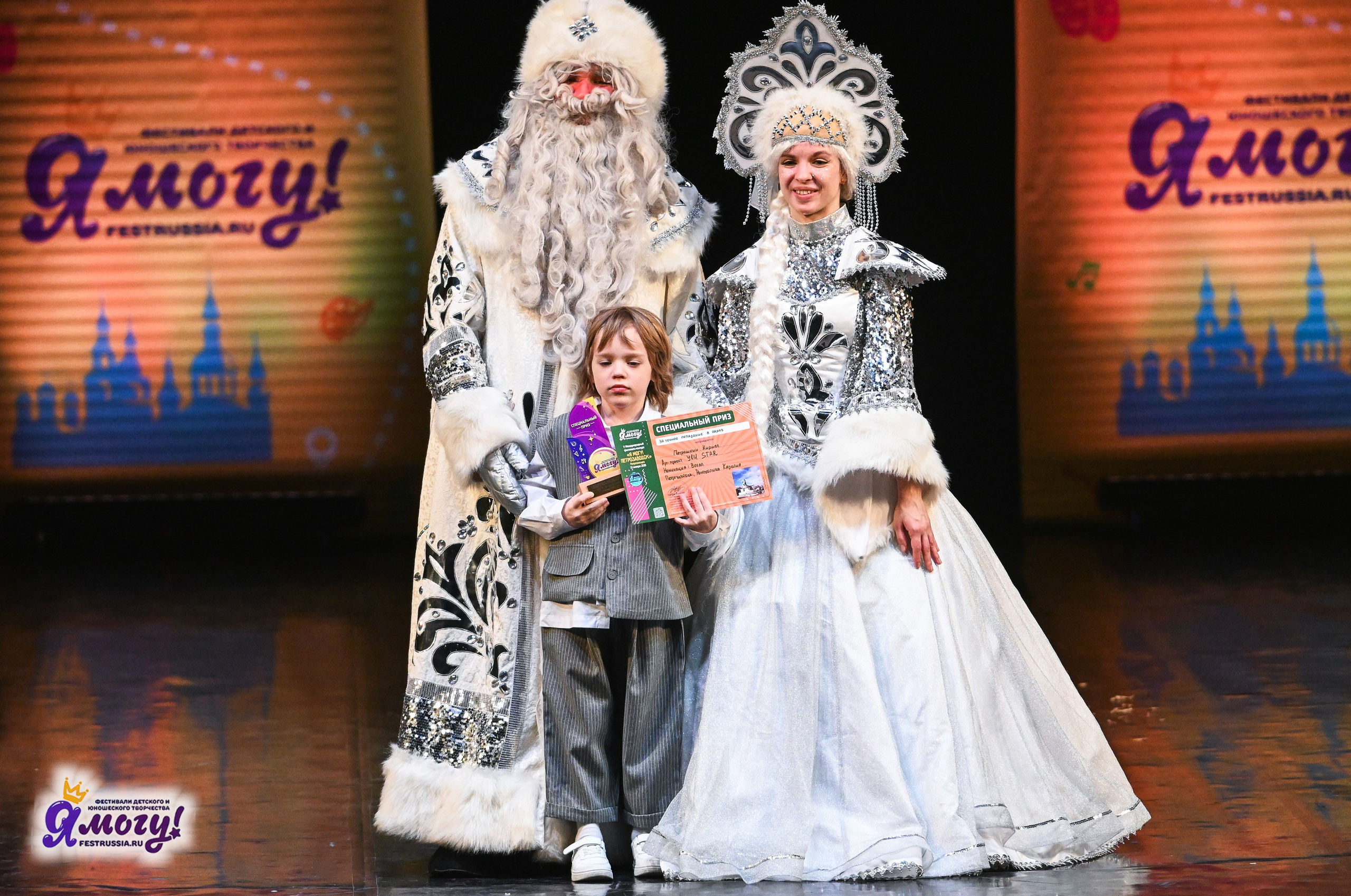 12.01.2026 «Я МОГУ!» V Международный фестиваль-конкурс г. Петрозаводск. Медиастудия Фото Концепт