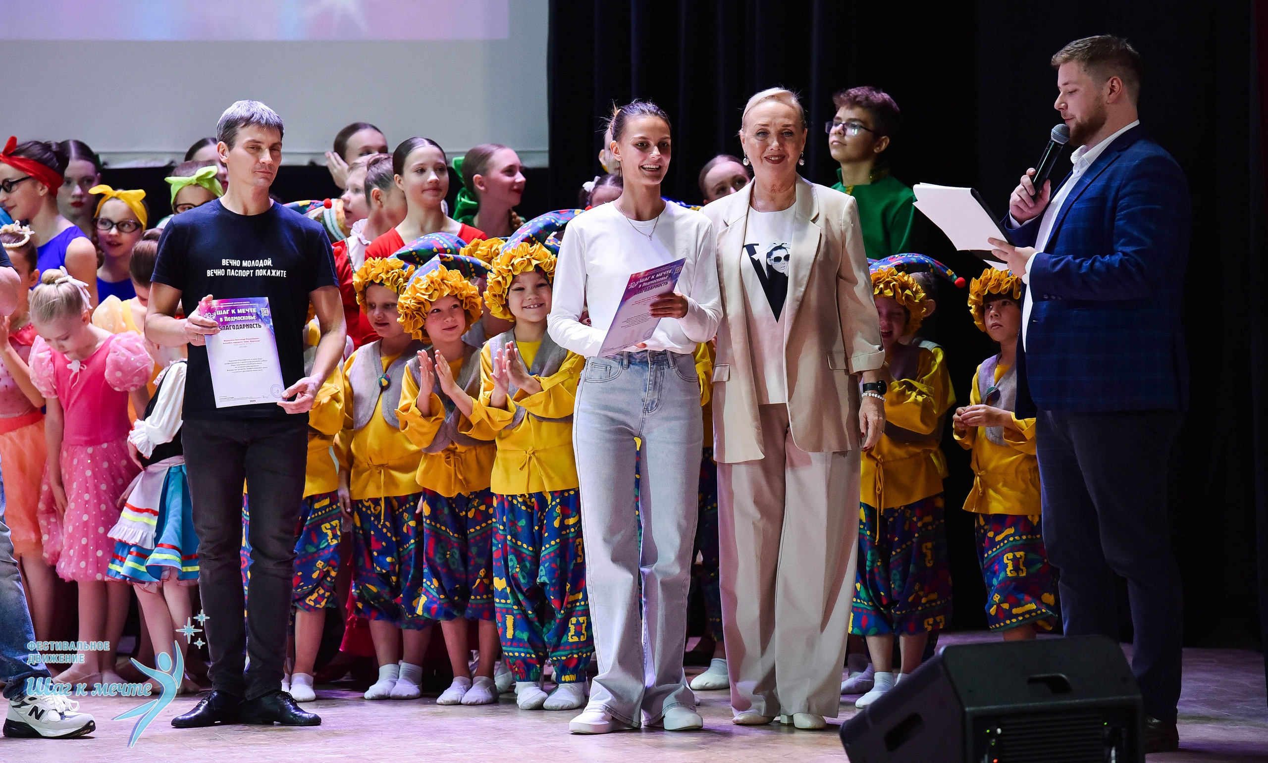 16.11.2024 Фестивальное движение «Шаг к мечте» Подмосковье. Медиастудия Фото Концепт