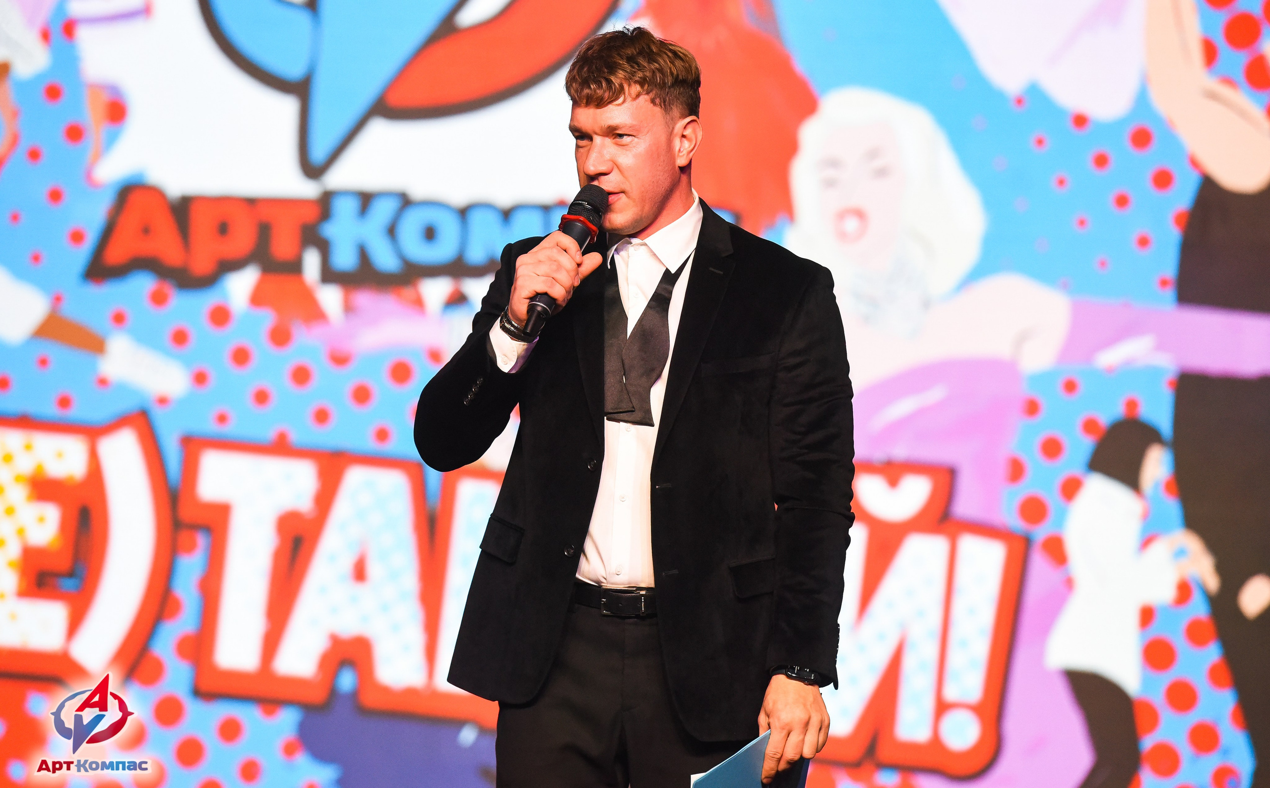 26.10.2025 Всероссийский конкурс хореографического искусства «(Не)Танцуй!» г. Санкт-Петербург. Медиастудия Фото Концепт