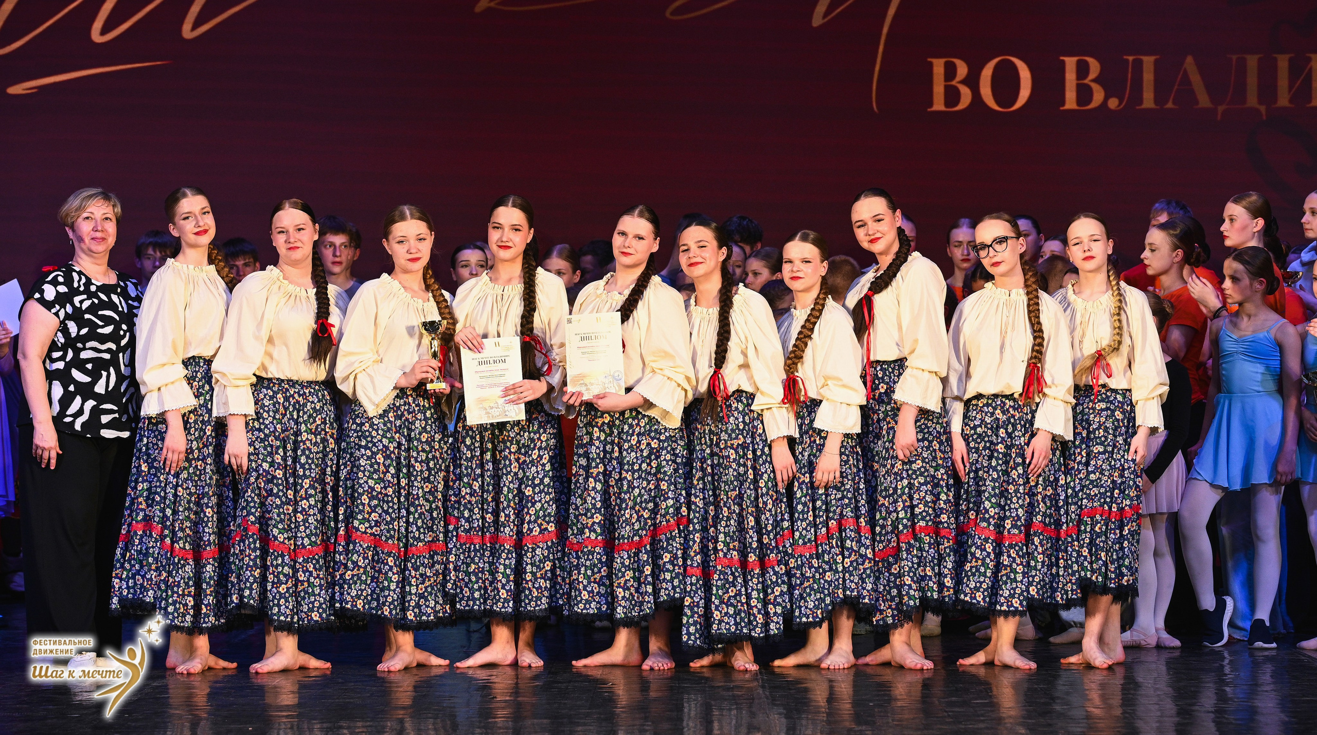 16.05.2026 Фестивальное движение «Шаг к мечте» г. Владимир. Медиастудия Фото Концепт