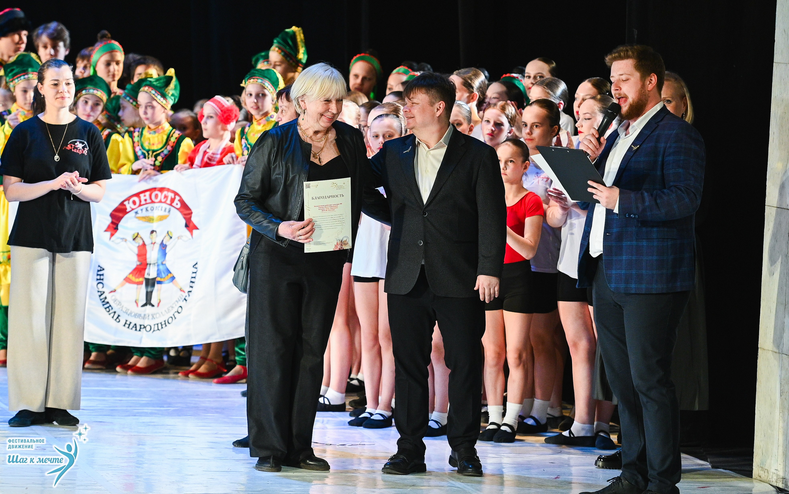 28.03.2026 Фестивальное движение «Шаг к мечте» г. Москва. Медиастудия Фото Концепт