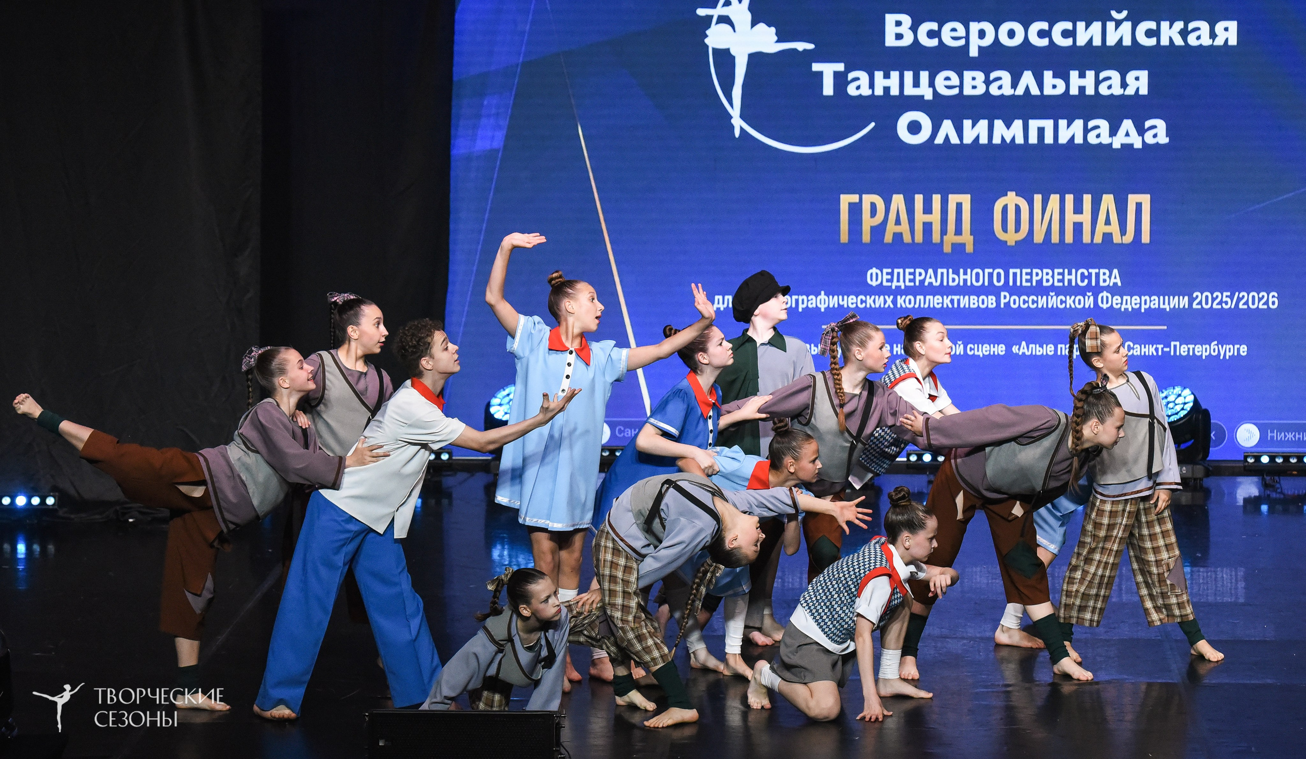 22.06.2026-23.06.2026 «Творческие Сезоны» Финал первенства «Всероссийская танцевальная олимпиада» г. Санкт-Петербург. Медиастудия Фото Концепт