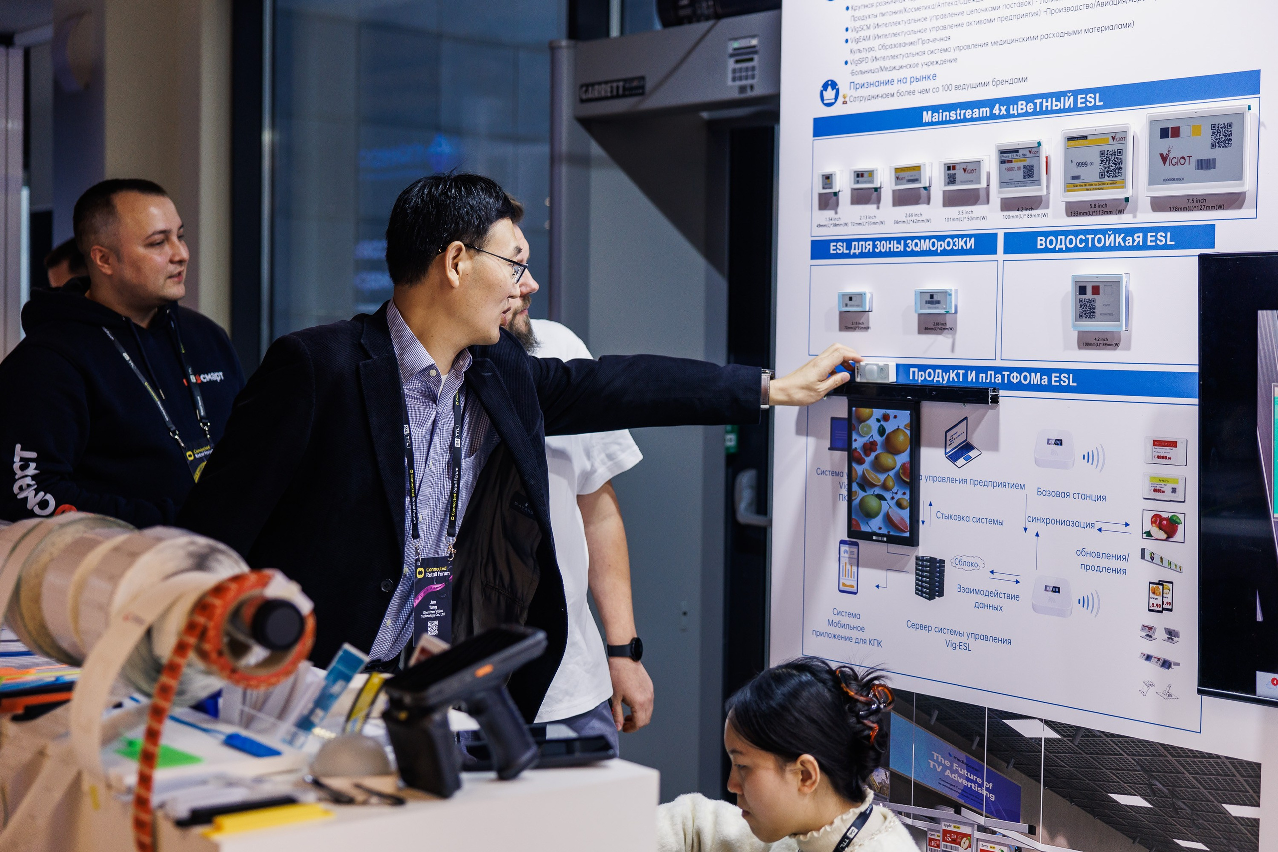 Сonnected Retail Forum 25. Photographer Danil Aykin