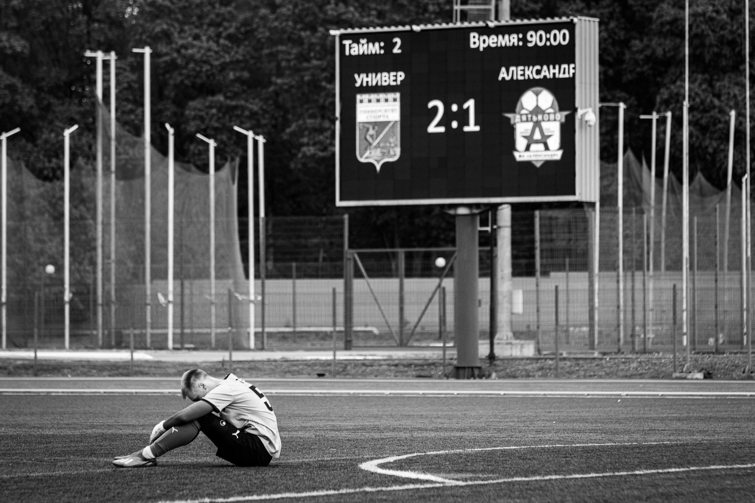 Футбол. Спортивный фотограф Вадим Добедченков