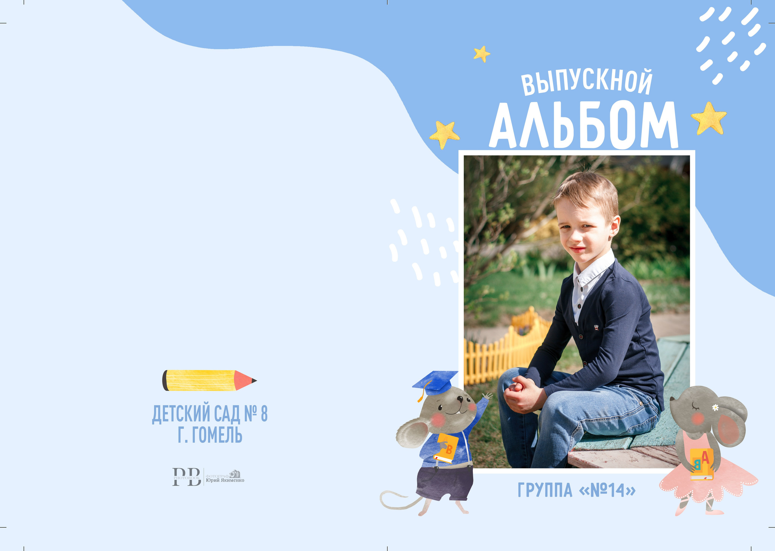 ✓ Выпускные фотокниги. Фотограф Юрий Якименко. Школьный, семейный и свадебный фотограф в Гоме