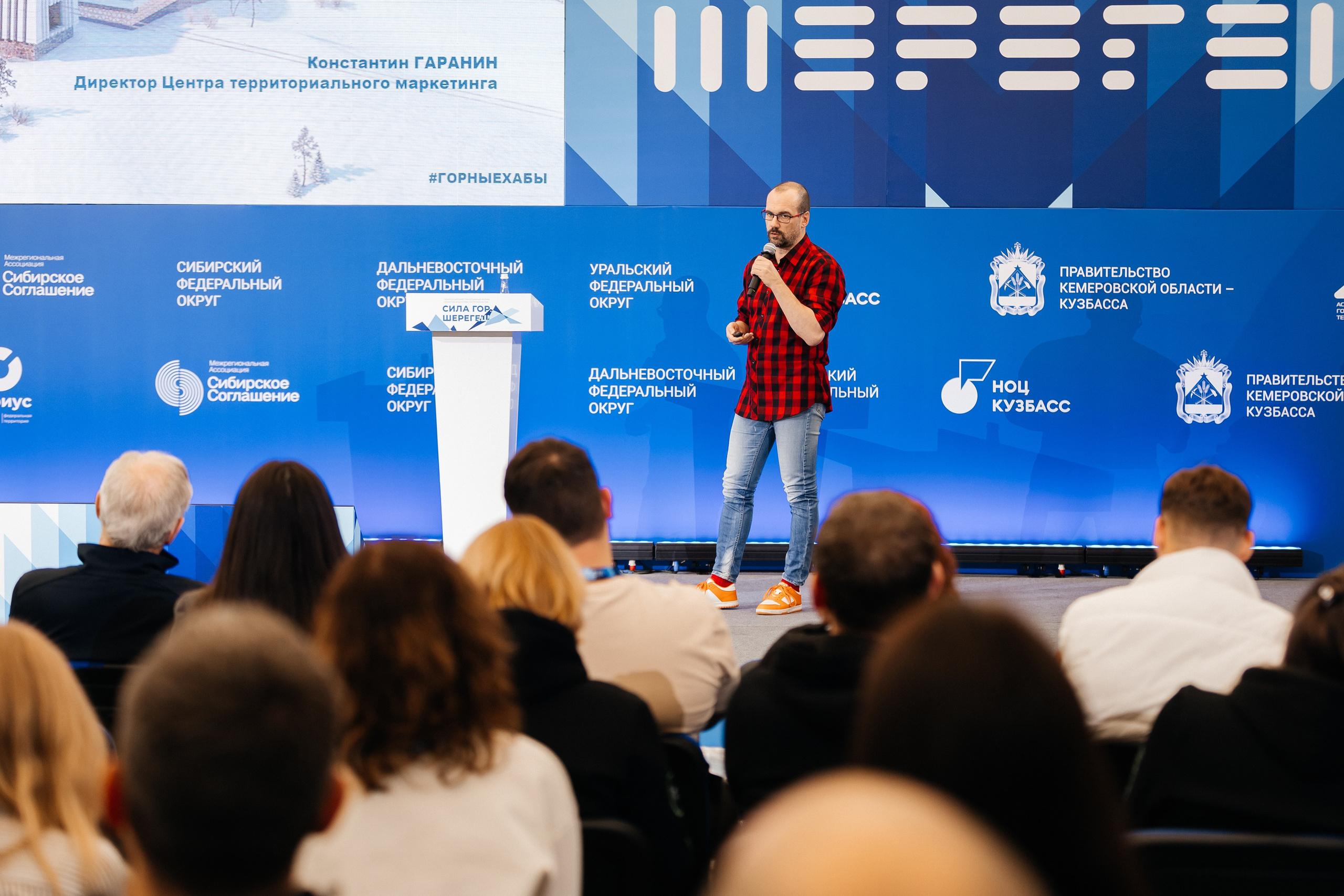 II Всероссийский горнолыжный форум «Сила гор. Шерегеш». Фотограф Кемерово | Сергей