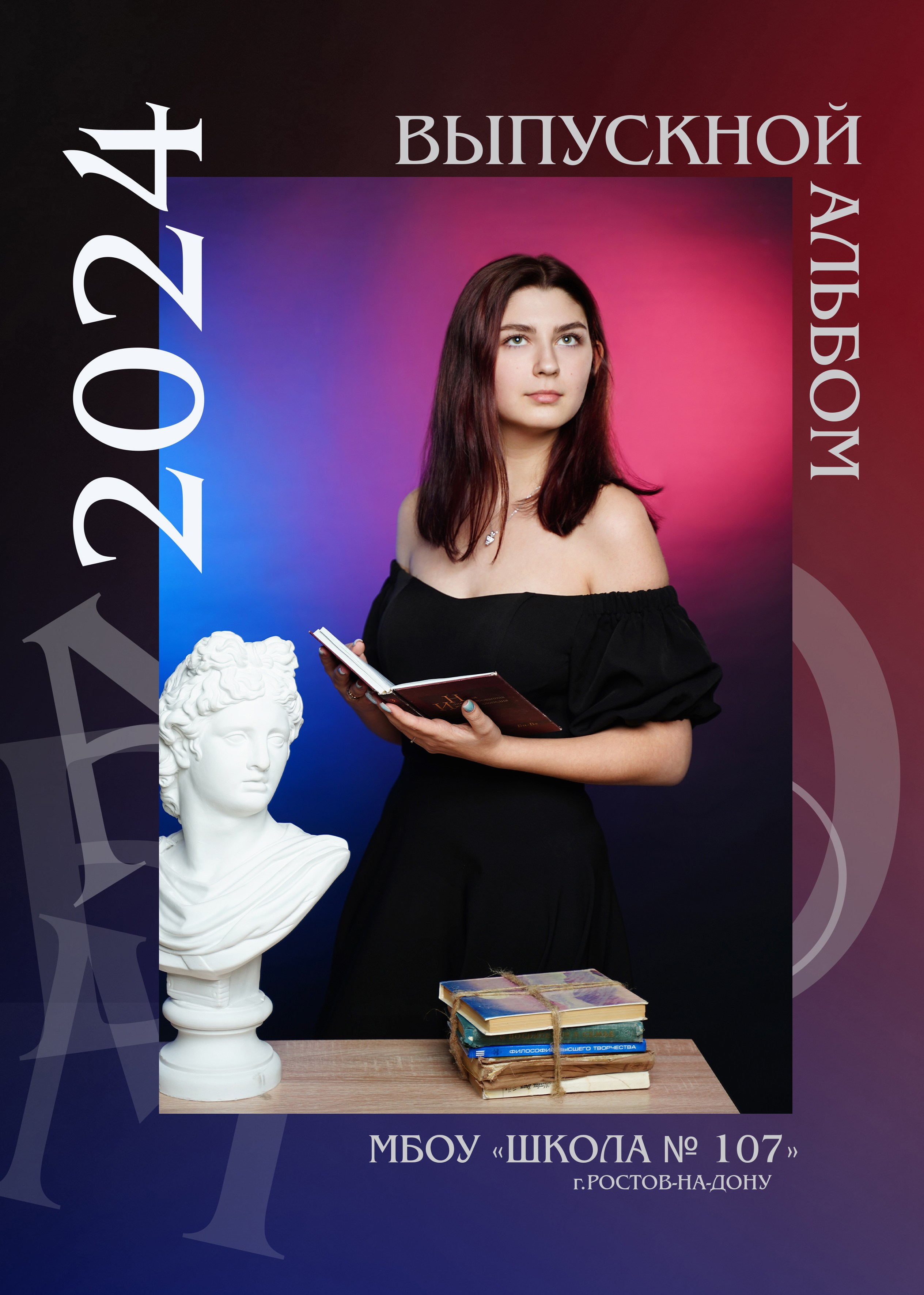 Образы. MEMENTO.Выпускные альбомы, школьные, юбилейные и другие книги. Ростов-на-Дону