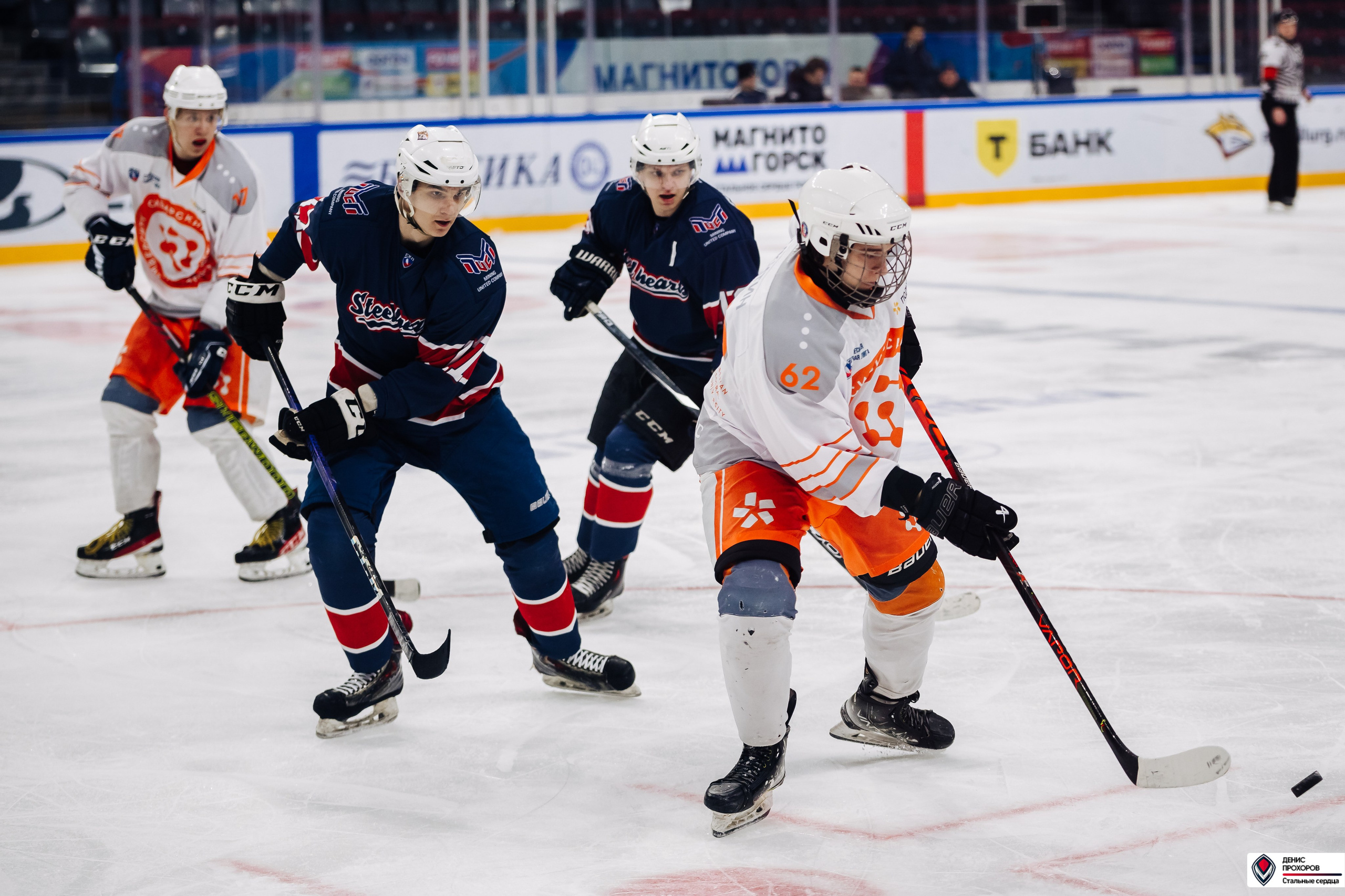 «Стальные сердца» — «СФУ» // 07-08.02.25. Денис Прохоров Фотограф в г. Магнитогорск