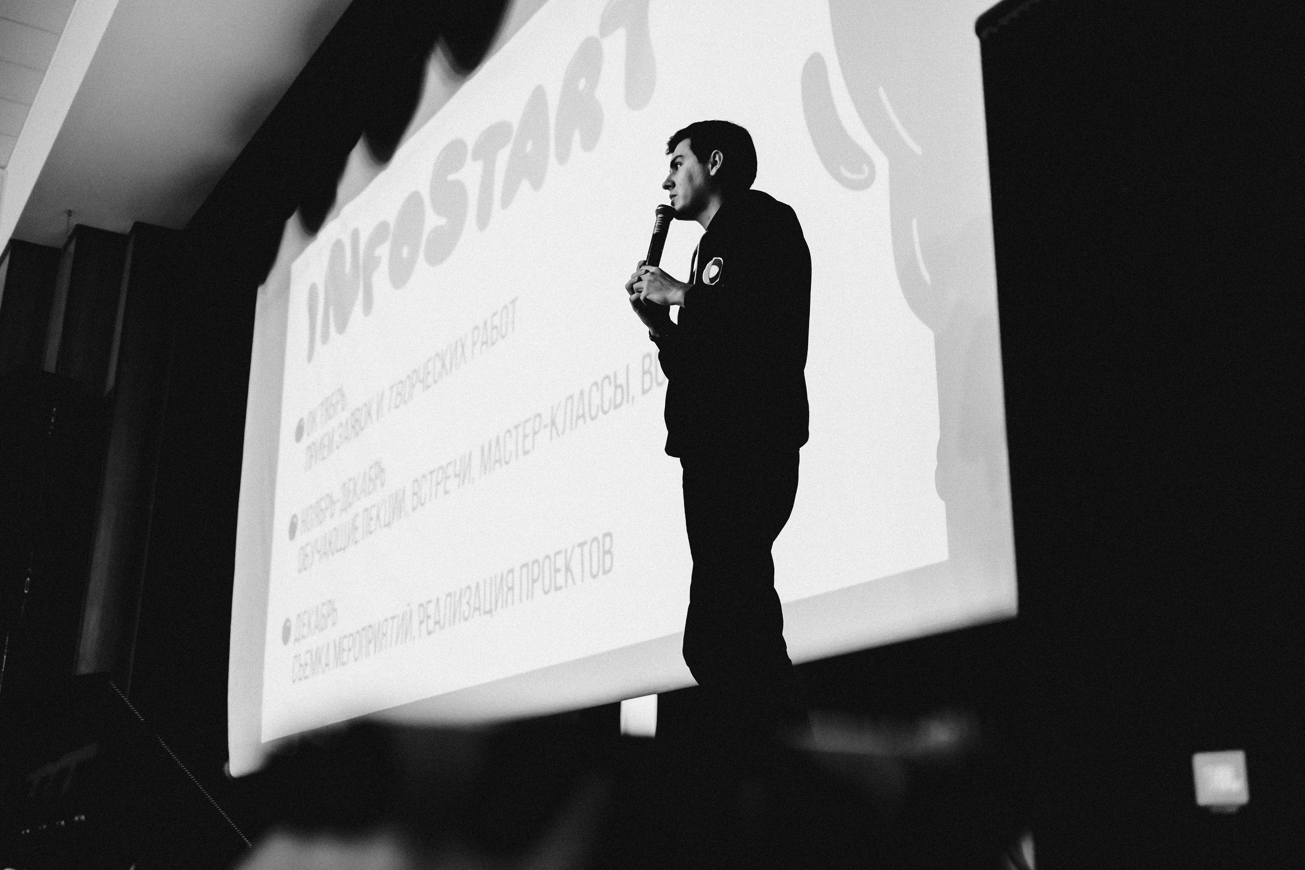 Открытие Школы INFOSTART. Денис Прохоров Фотограф в г. Магнитогорск