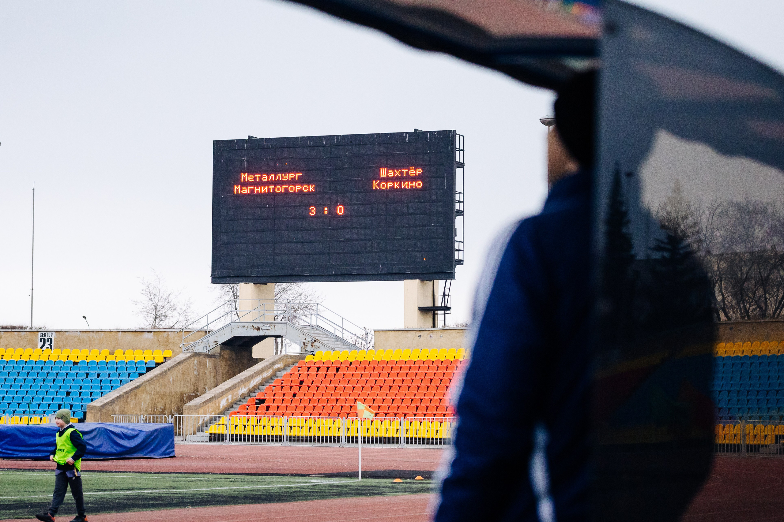 ФК Металлург — ФК Шахтер // 06.04.24. Денис Прохоров Фотограф в г. Магнитогорск