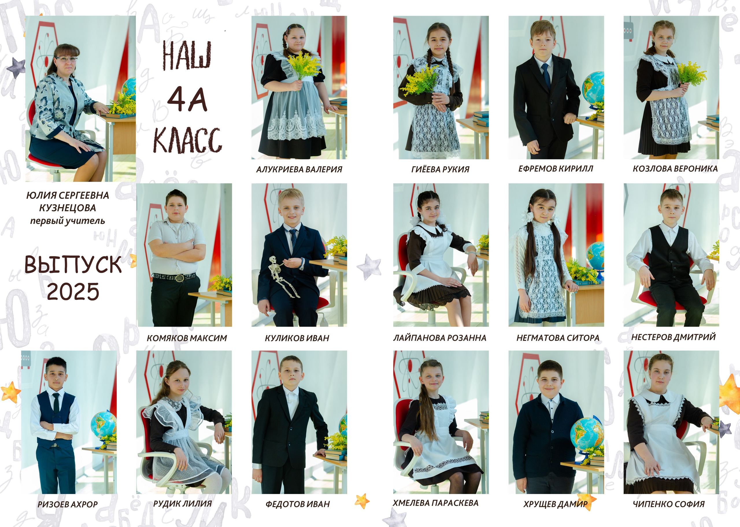 Фотокнига «Эконом». Розанна. ВЫПУСКНЫЕ АЛЬБОМЫ в детский сад и школу Москва, Краснодар, Владимир