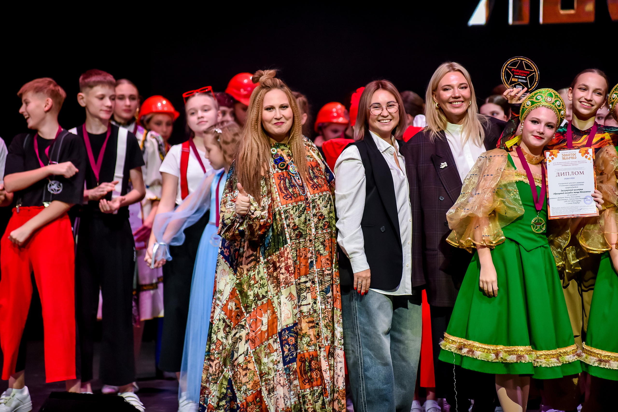 3 ноября, г. Казань. Золотое яблочко