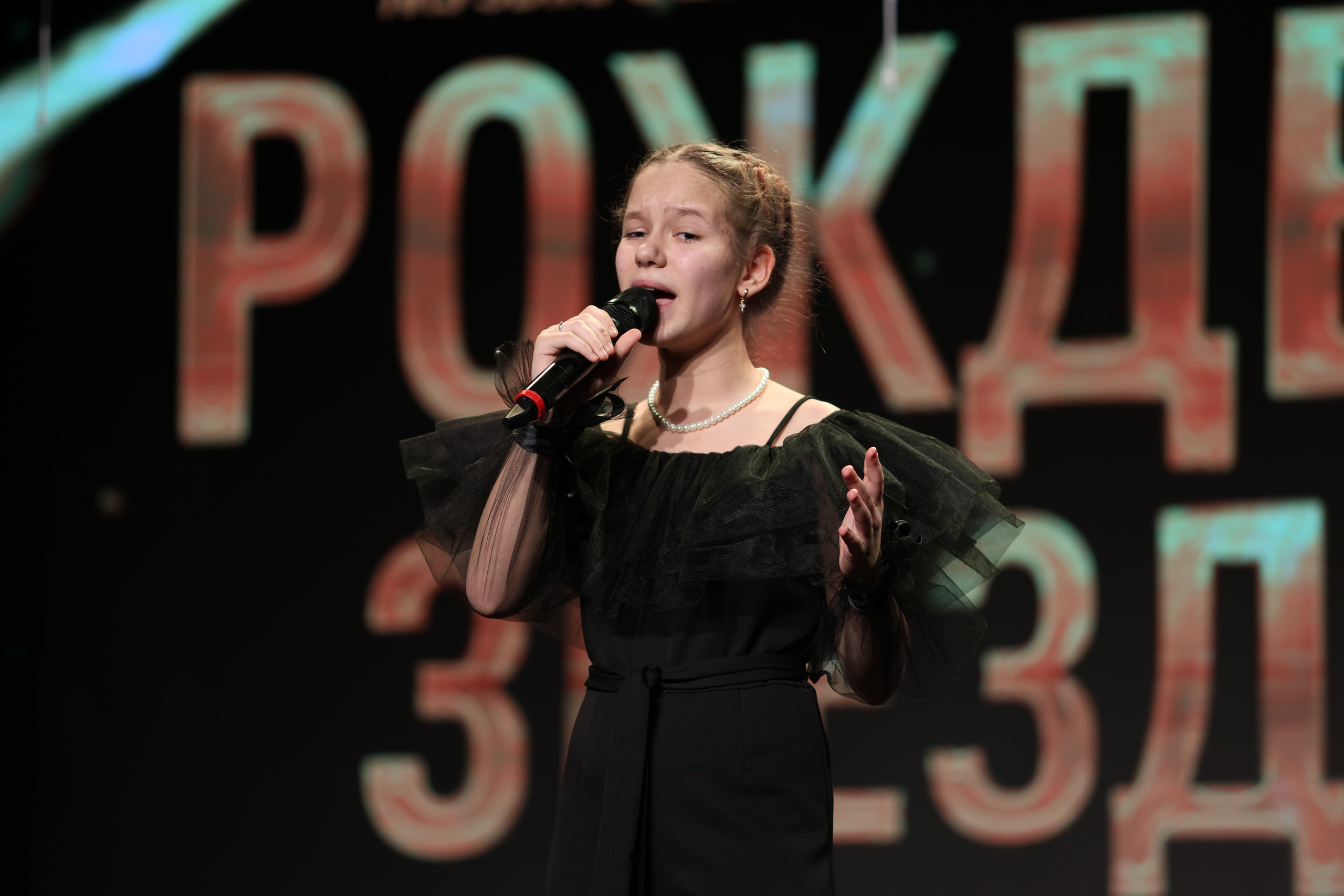 25 января, г. Челябинск. Золотое яблочко