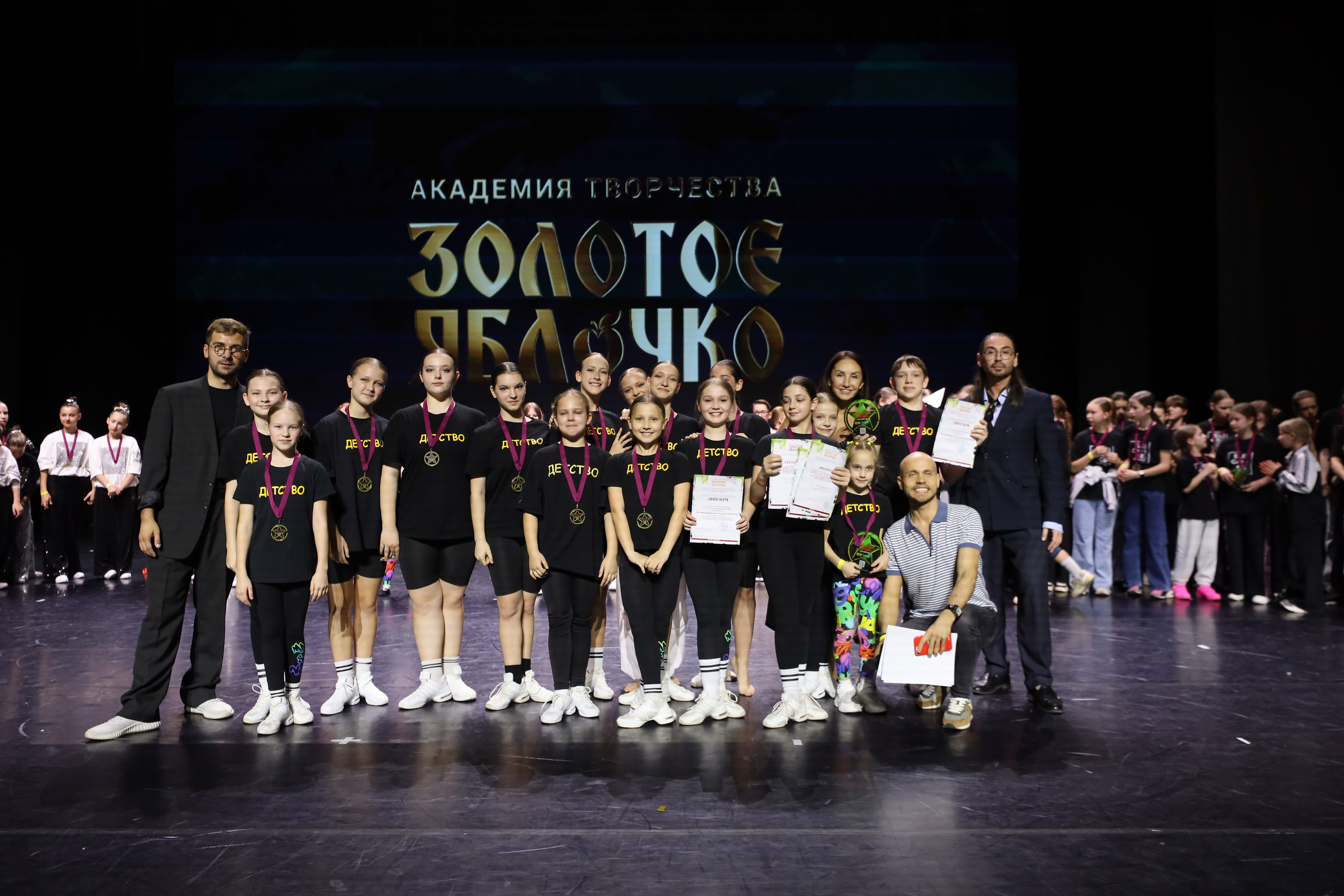 06 апреля, награждения, г. Сочи. Золотое яблочко