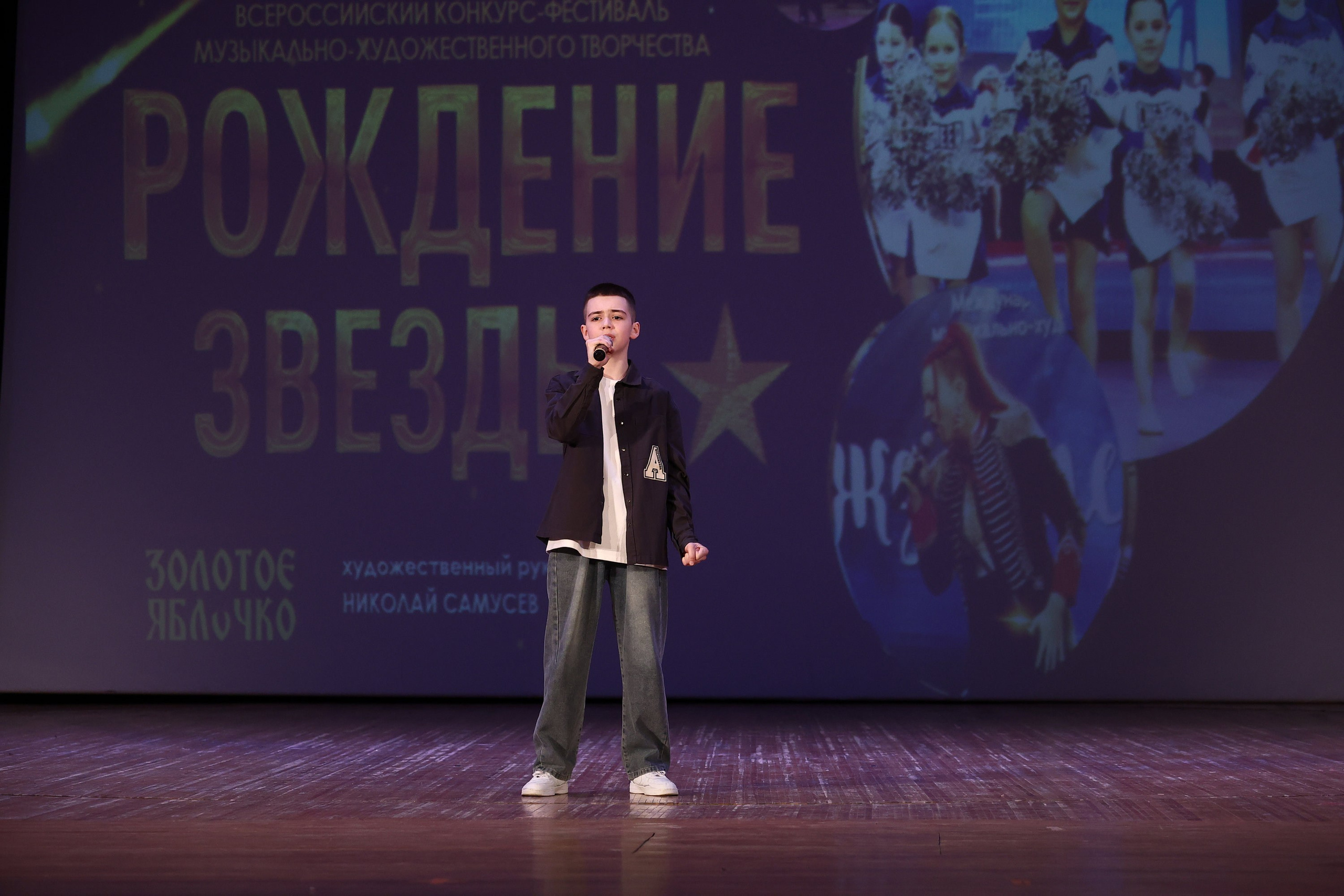 30 марта, г. Самара. Золотое яблочко