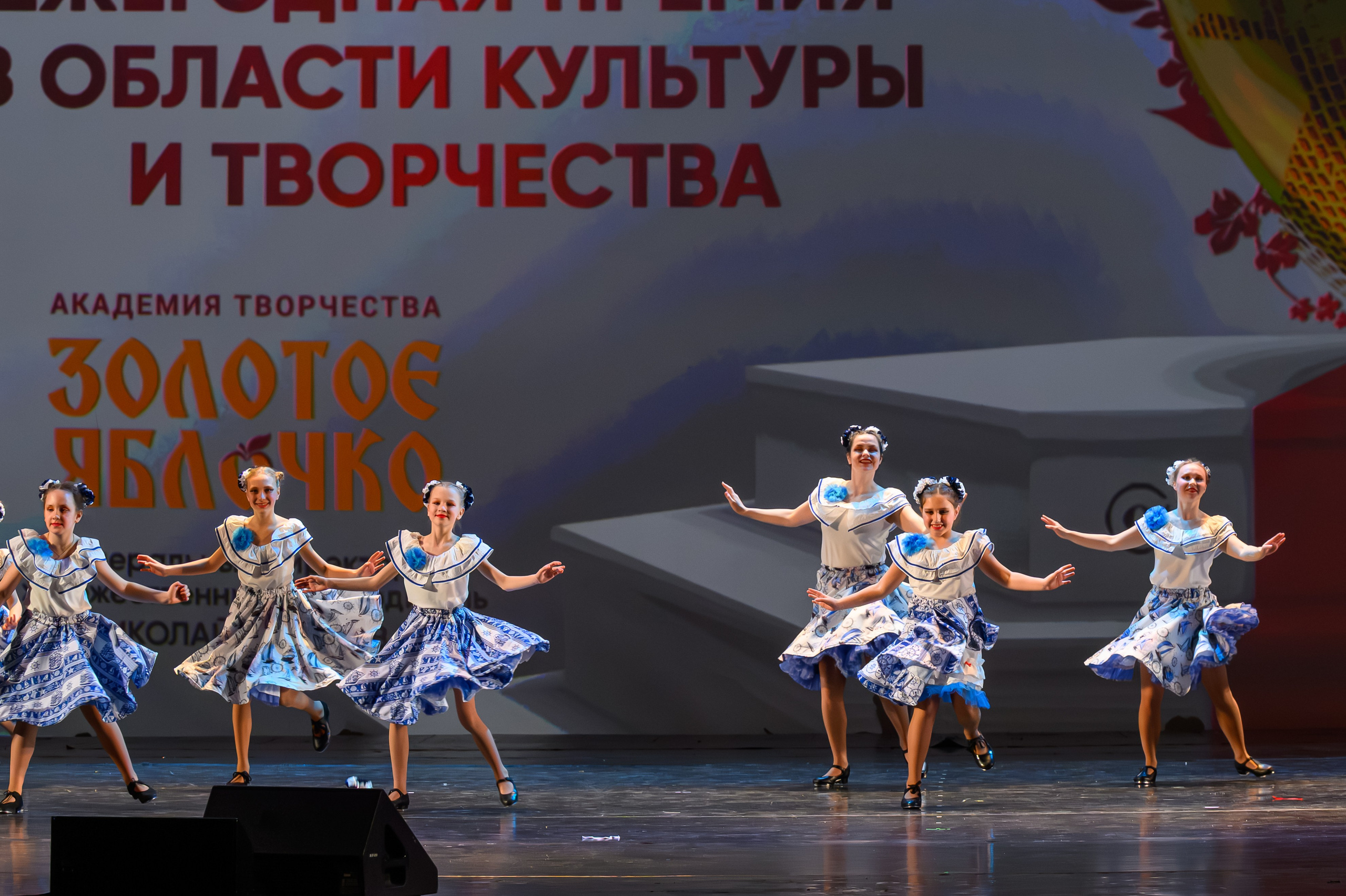 27 апреля, БКЗ Октябрьский, г. Санкт-Петербург. Золотое яблочко