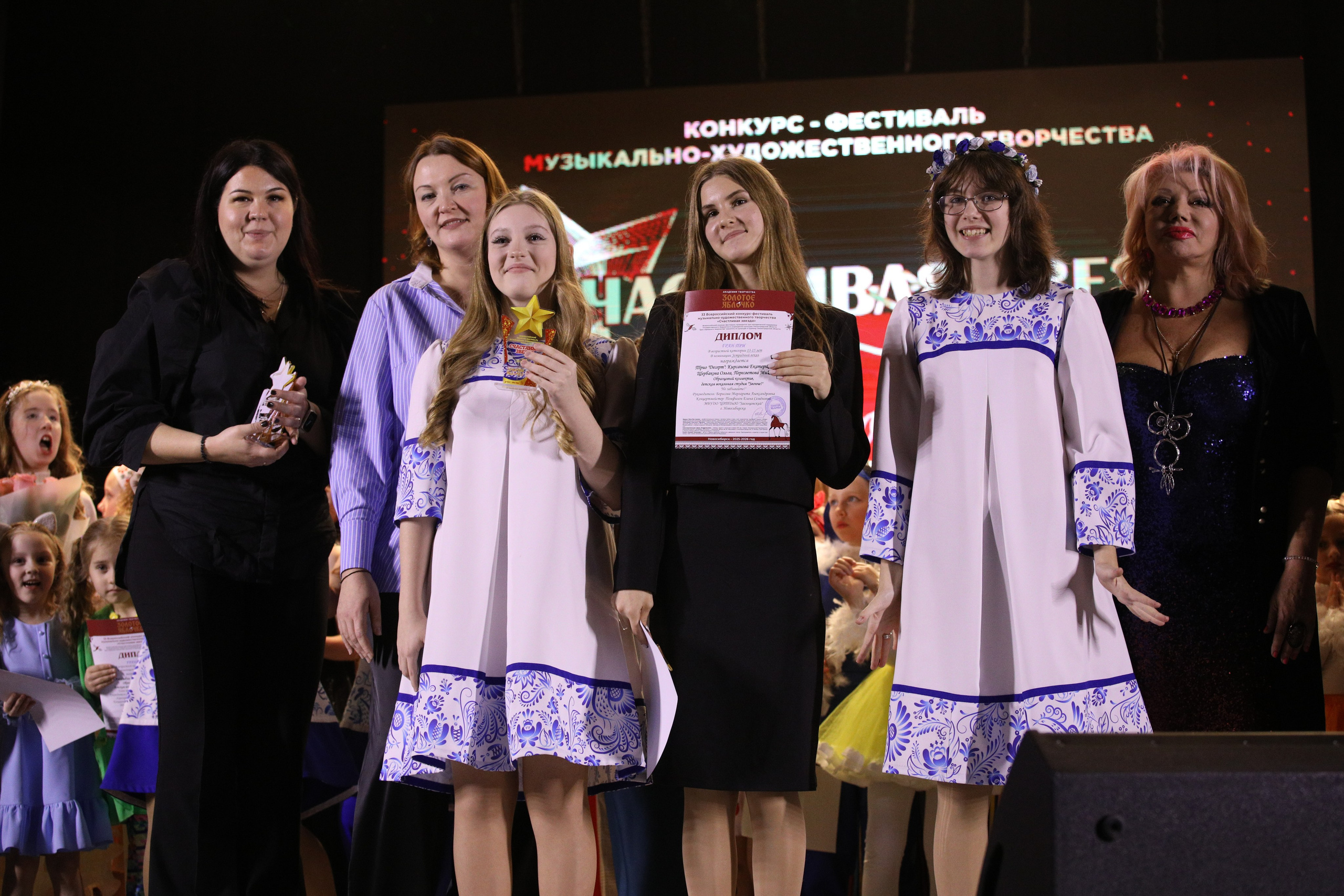 23 ноября, награждение, г. Новосибирск. Золотое яблочко