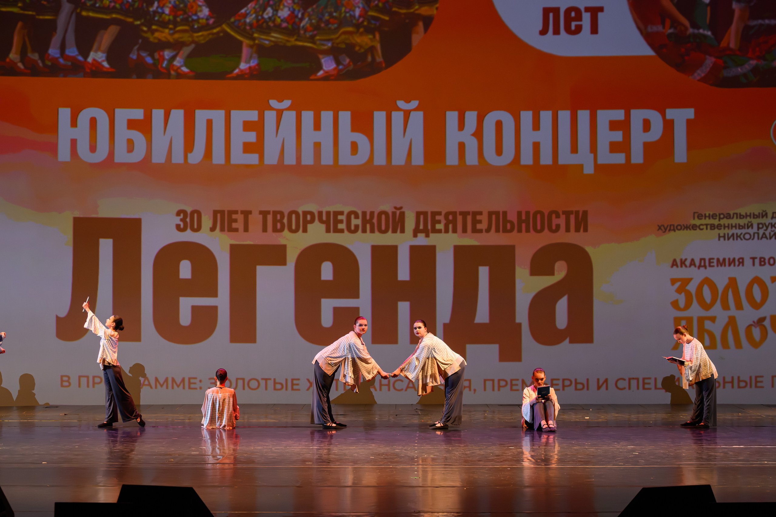28 апреля, БКЗ Октябрьский, г. Санкт-Петербург. Золотое яблочко