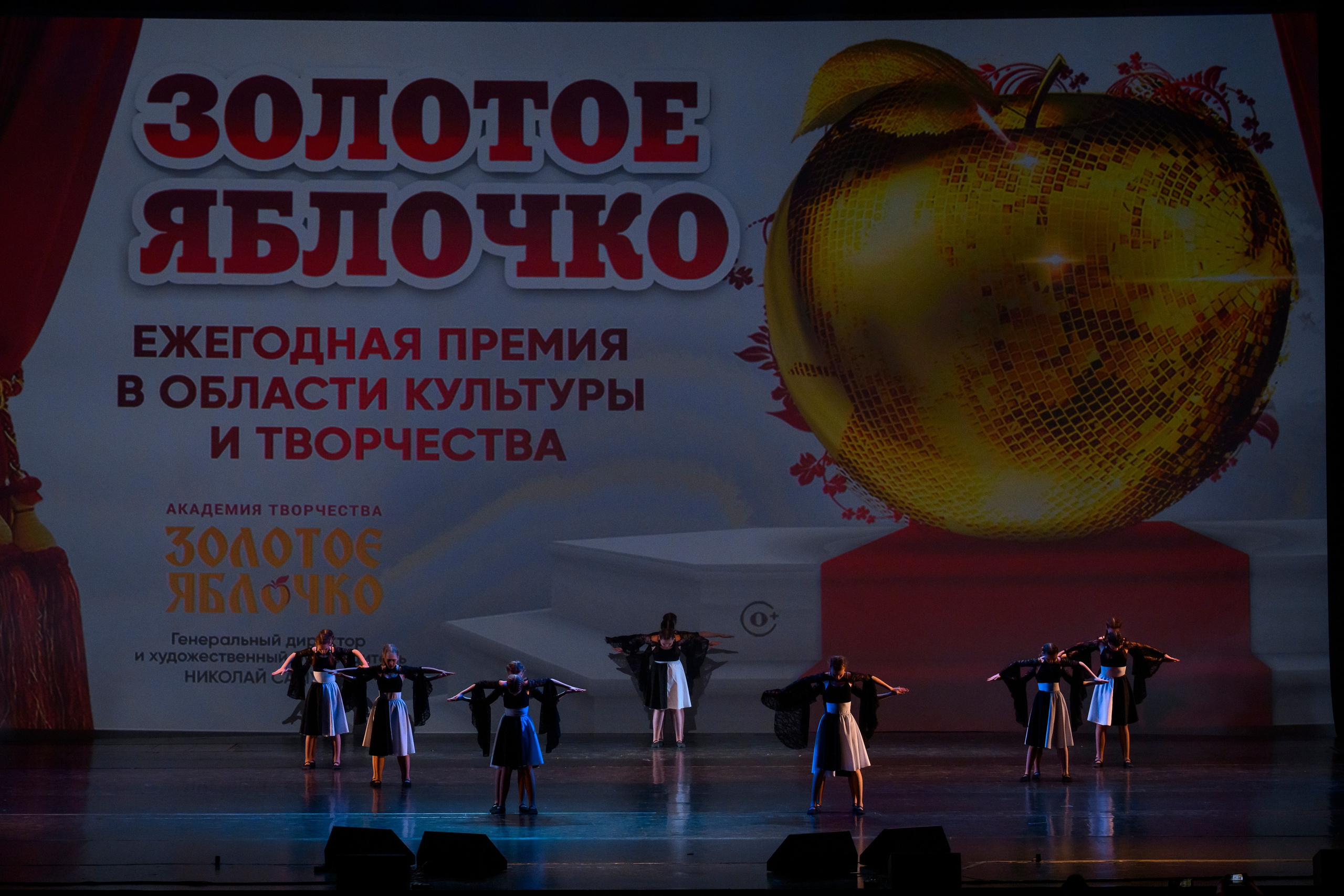 23 апреля, часть 2, БКЗ Октябрьский, г. Санкт-Петербург. Золотое яблочко