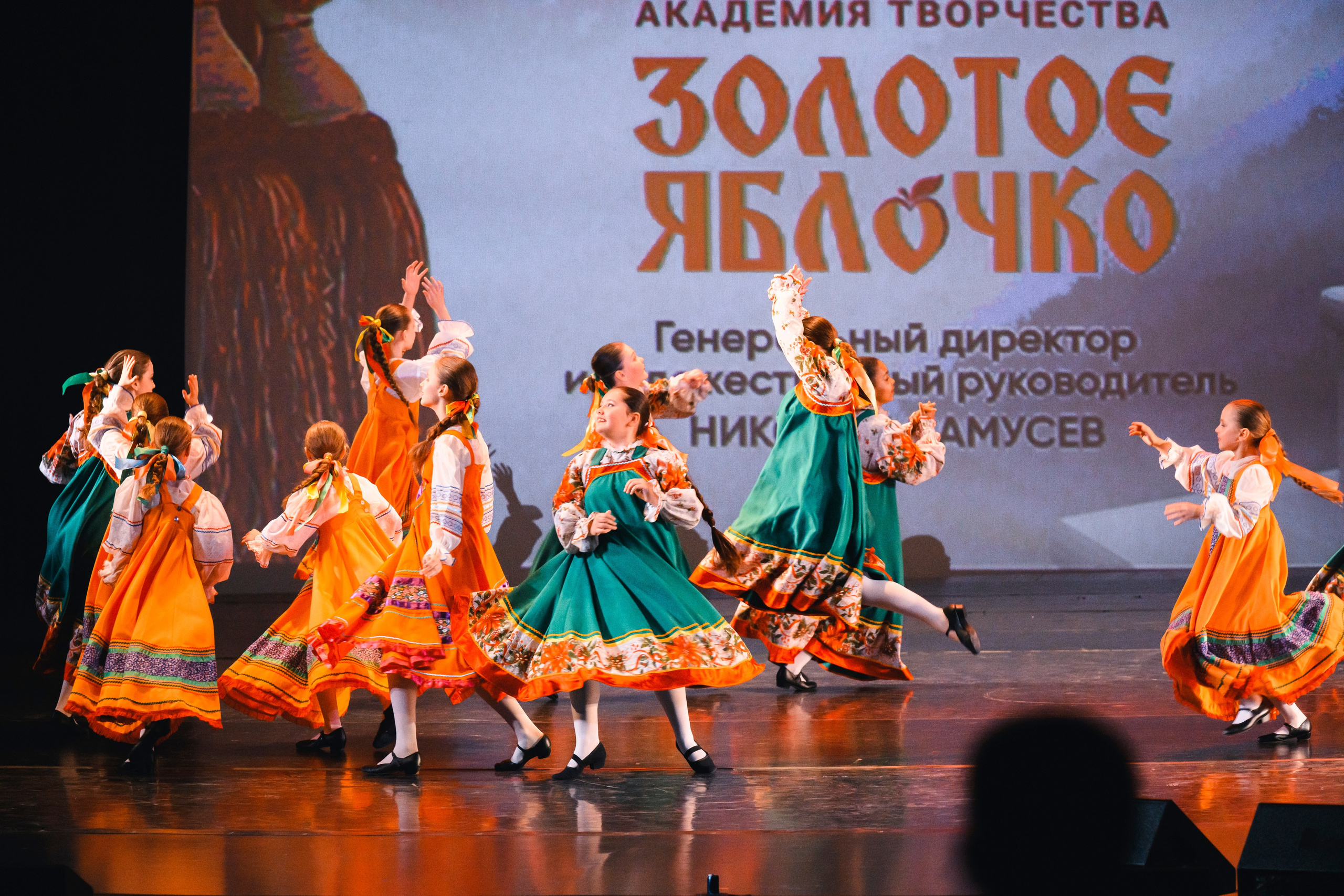 23 апреля, часть 1, БКЗ Октябрьский, г. Санкт-Петербург. Золотое яблочко