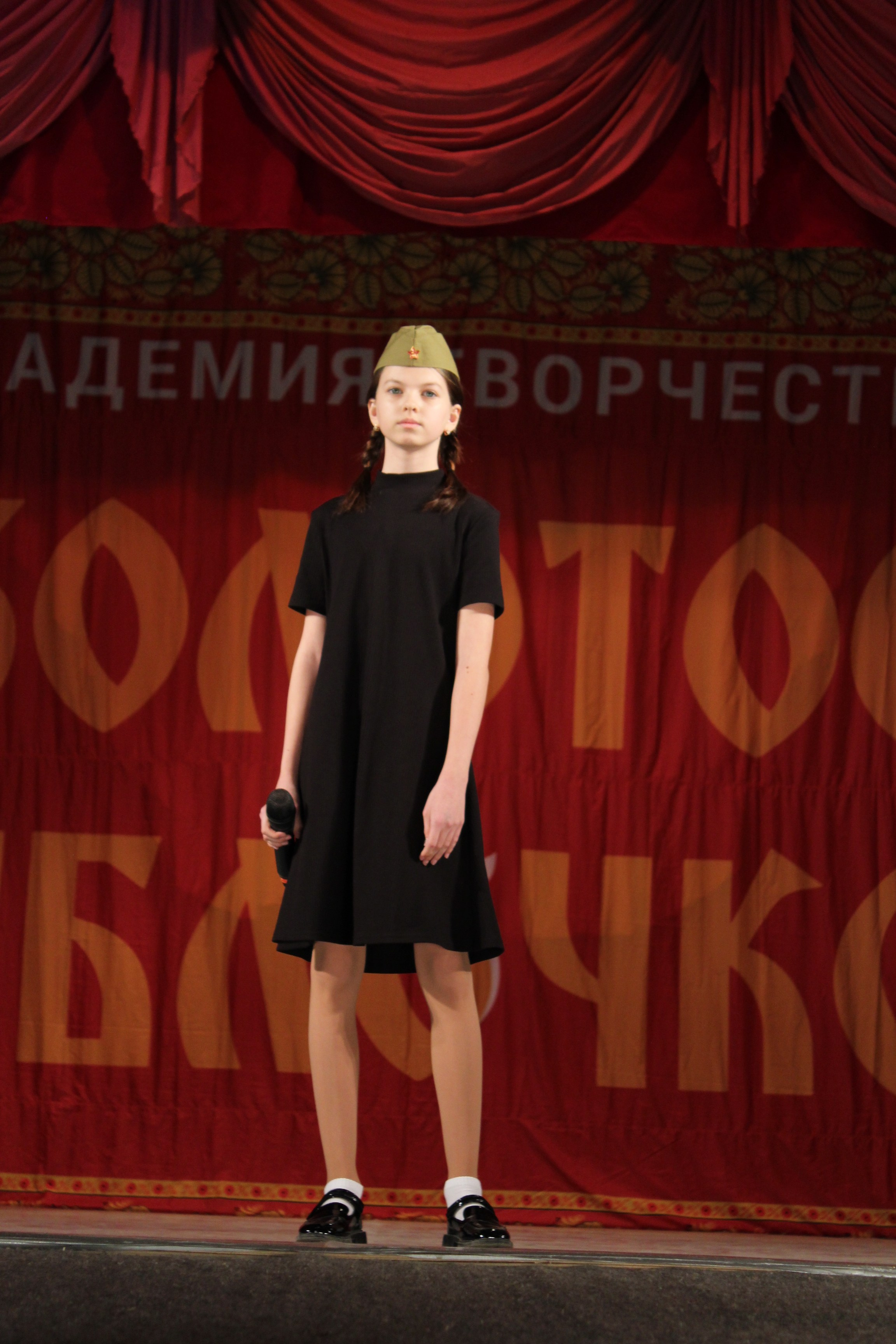 15 марта, г. Саратов. Золотое яблочко