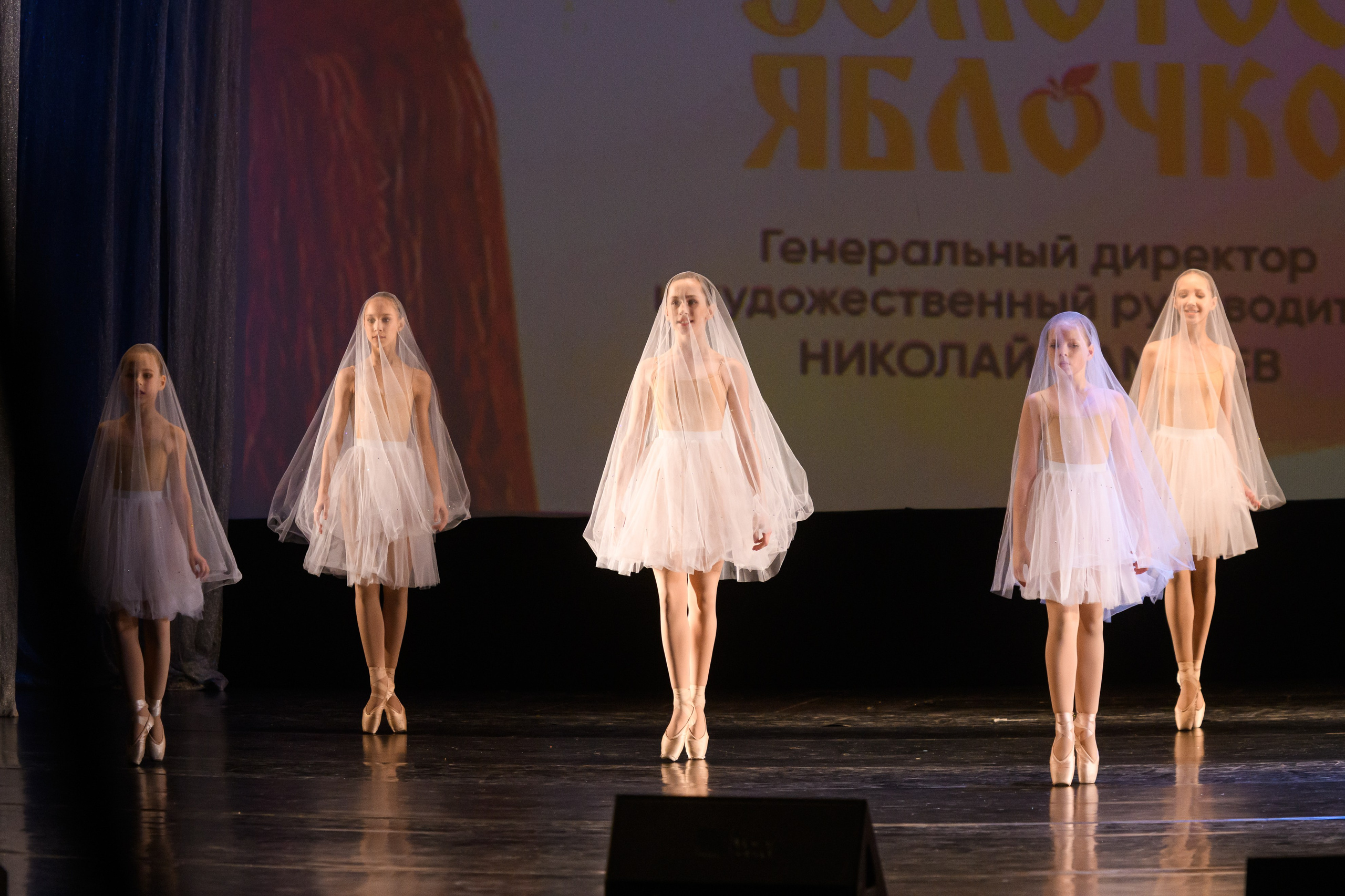 23 апреля, часть 1, БКЗ Октябрьский, г. Санкт-Петербург. Золотое яблочко