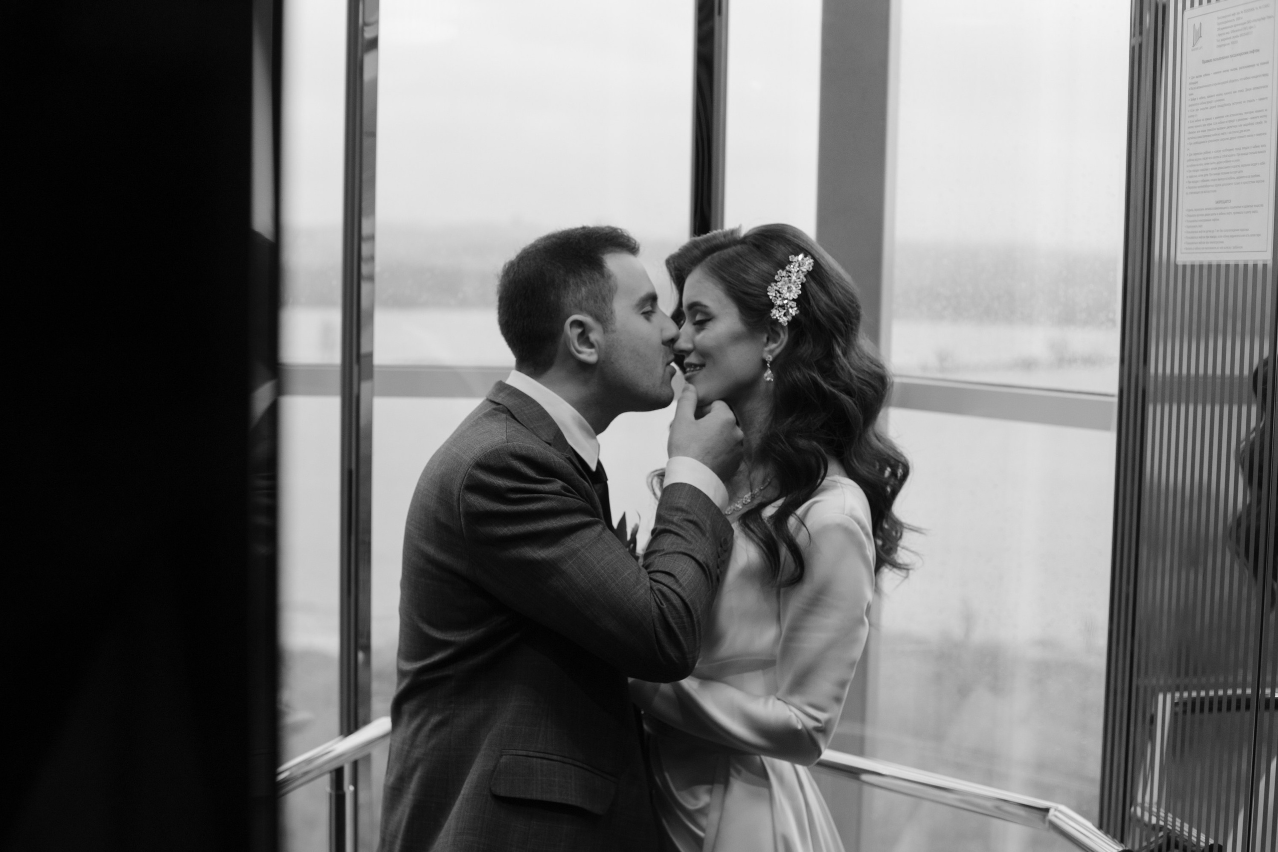 Степан и Элянора (полный день). Свадебный фотограф