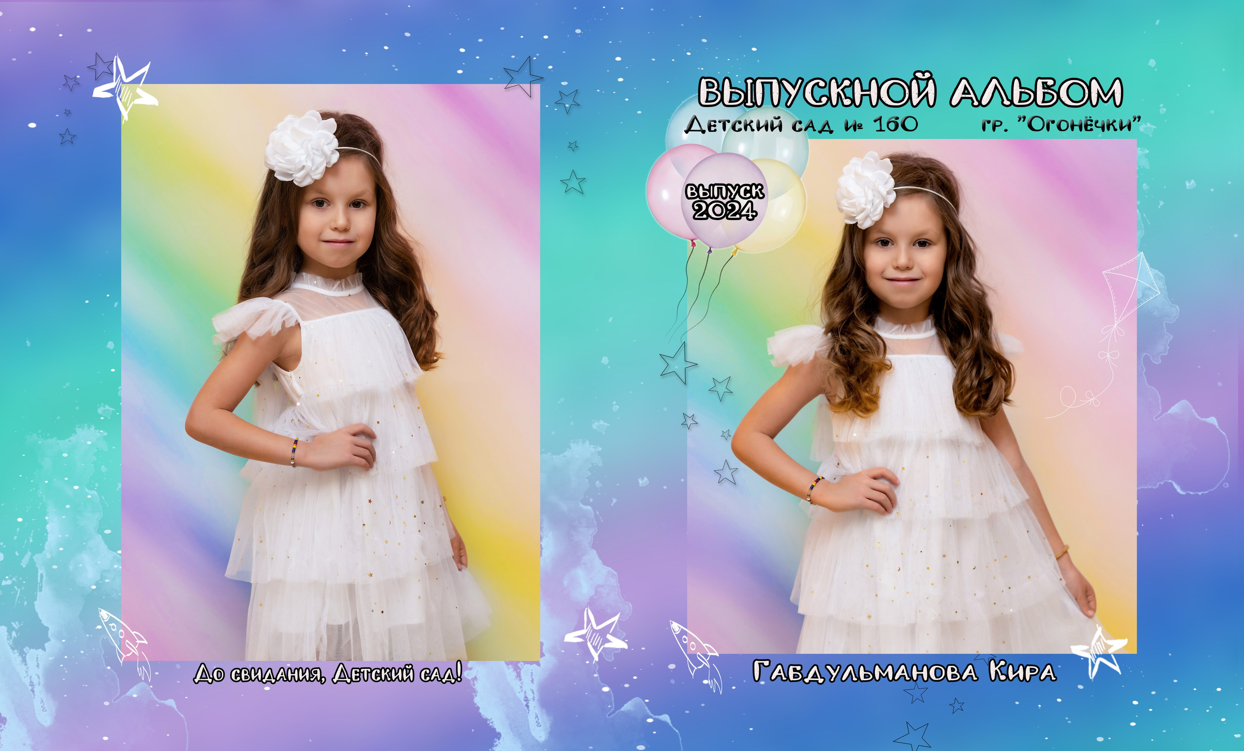 Детский сад. Фотограф Елена Ситникова